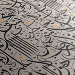 Islamic 025 Canvas Art 60 x 40 cm / Black