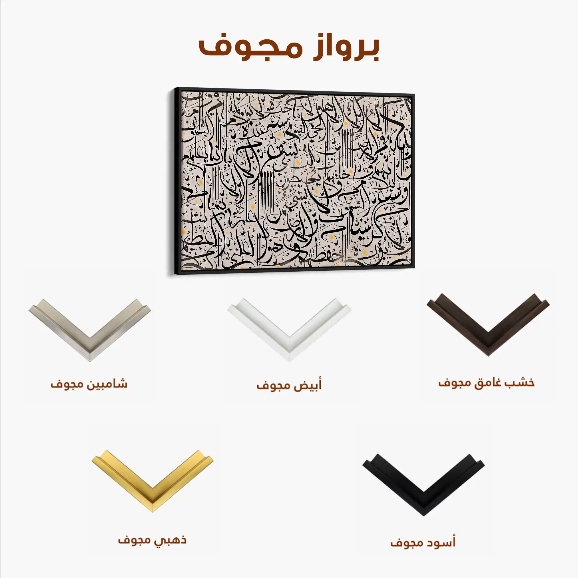 Islamic 025 Canvas Art 60 x 40 cm / Black