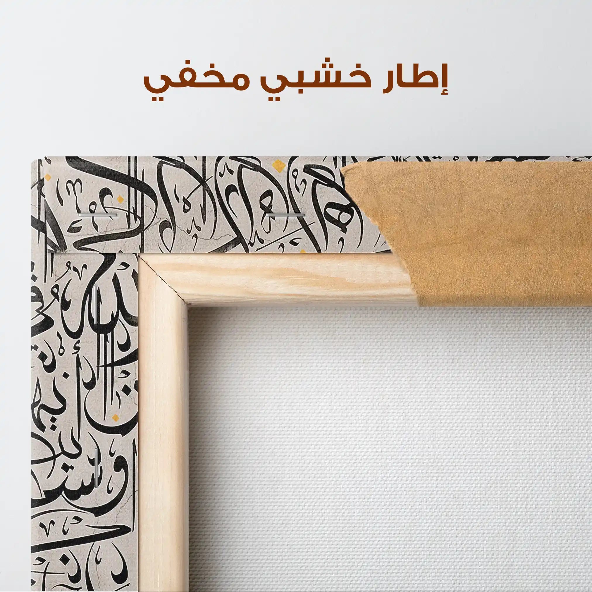 Islamic 025 Canvas Art 60 x 40 cm / Black