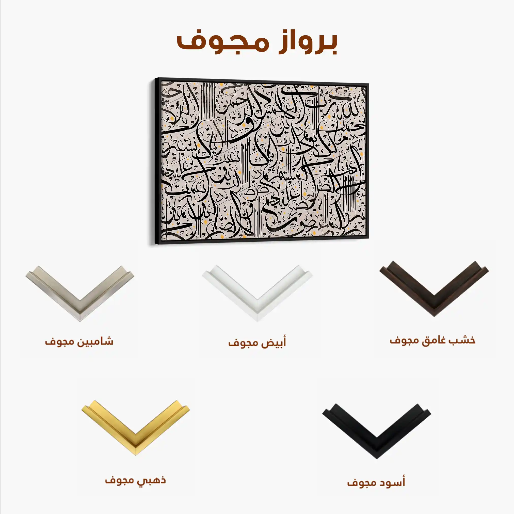 Islamic 026 Canvas Art 60 x 40 cm / Black