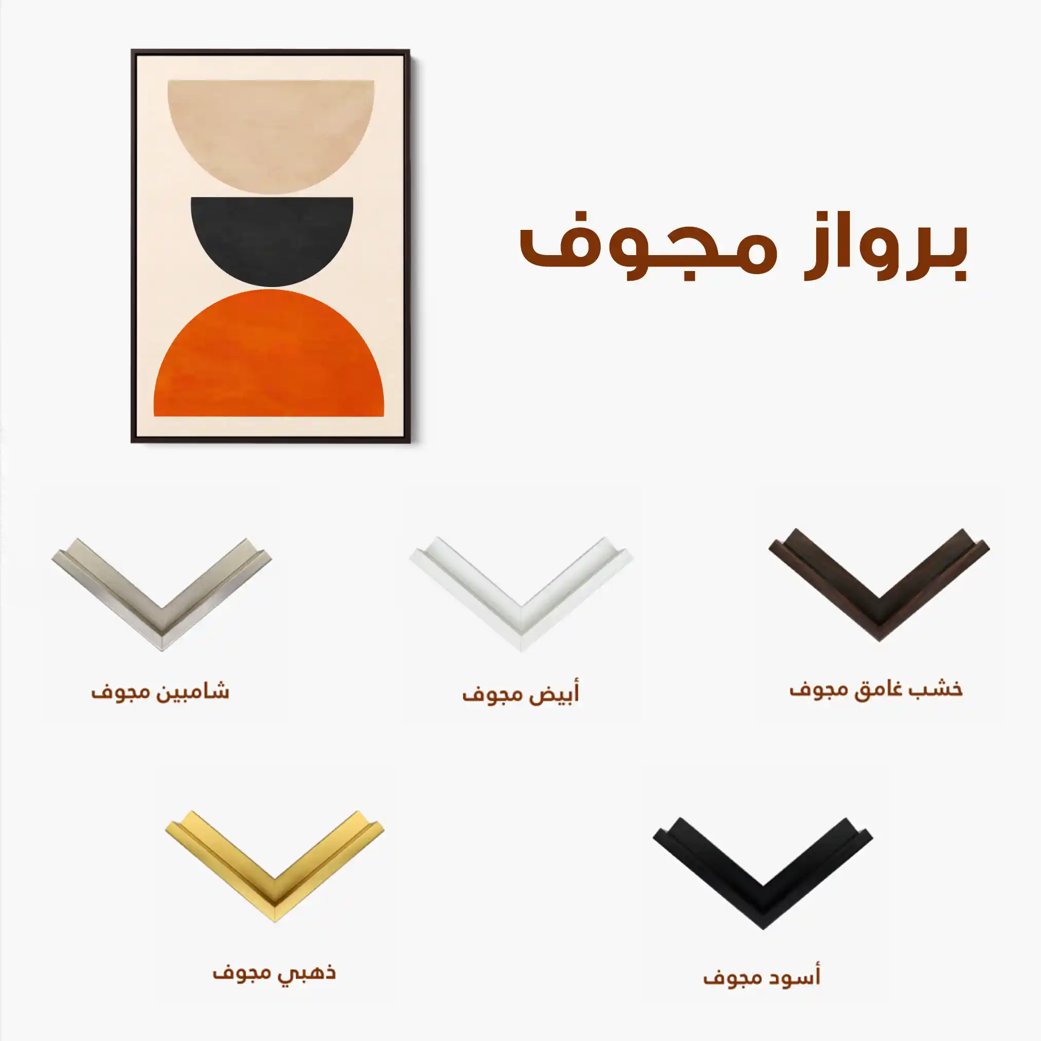 Boho 028 Canvas Art 60 x 40 cm / Black