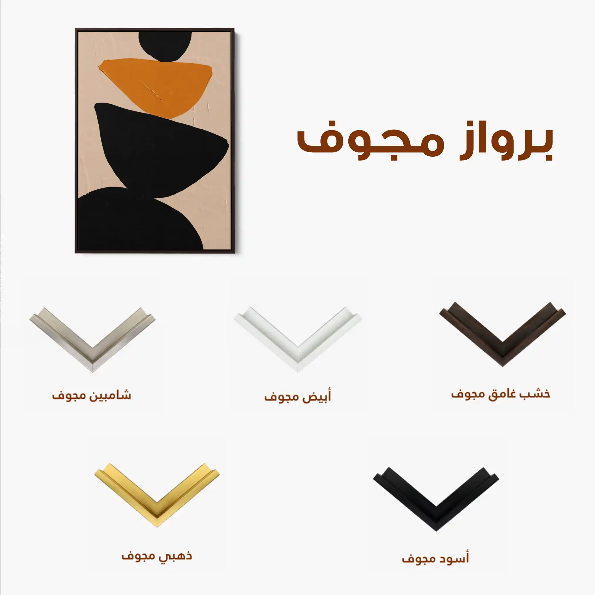 Boho 029 Canvas Art 60 x 40 cm / Black