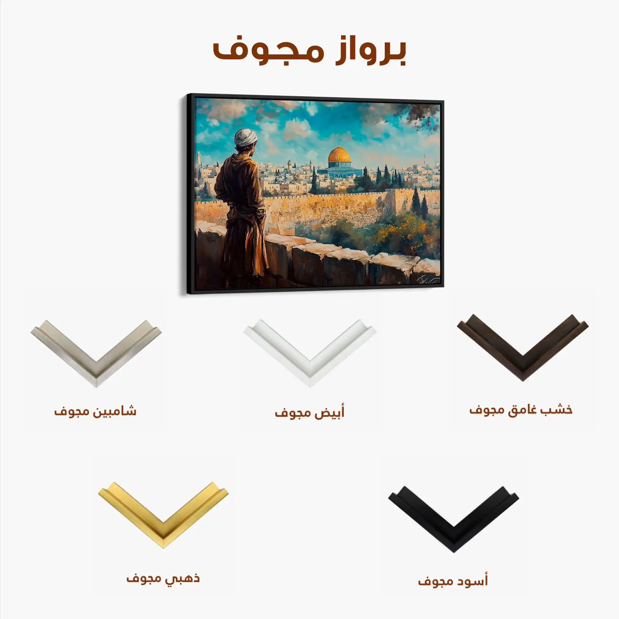 Palestine 029 Canvas Art 60 x 40 cm / Black