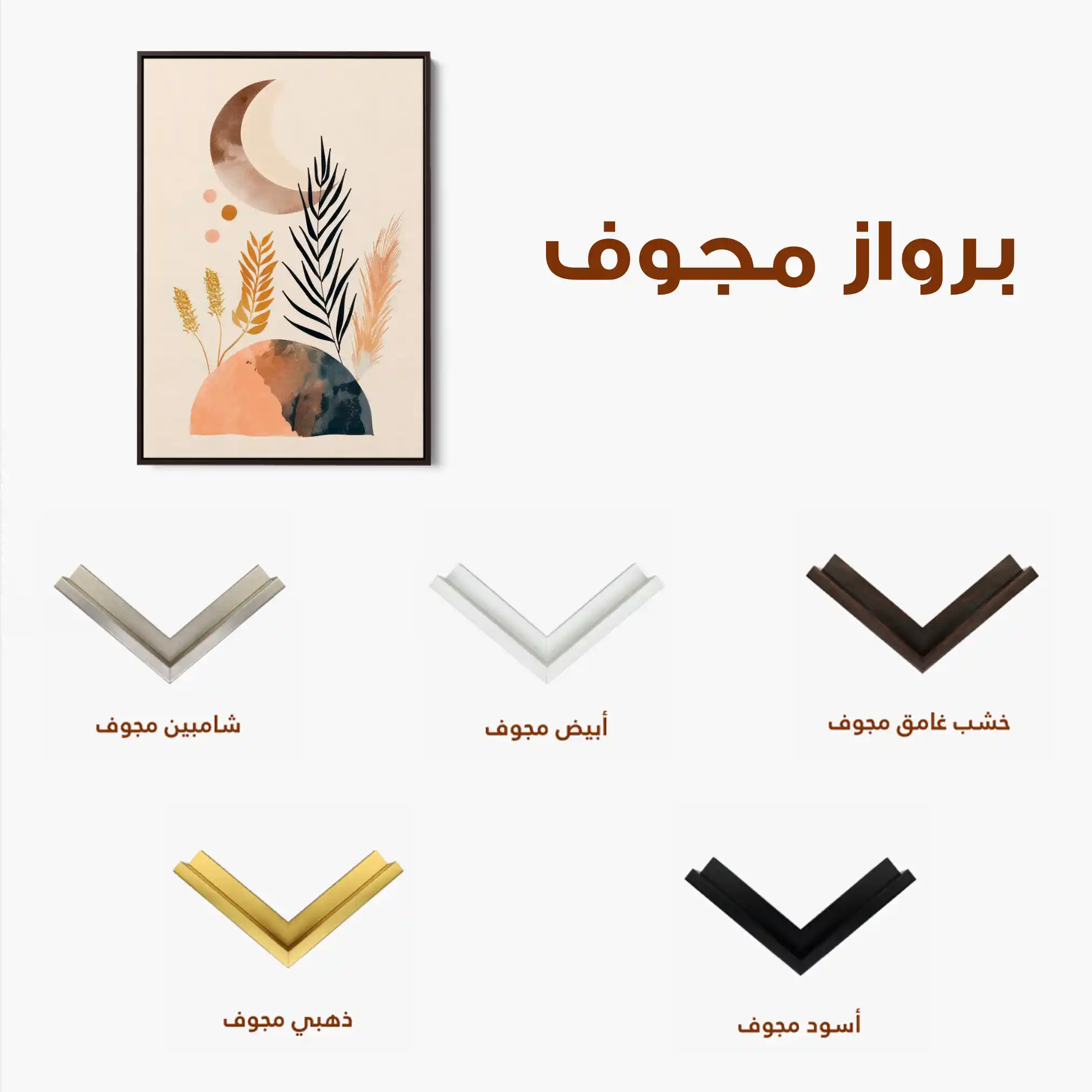 Boho 030 Canvas Art 60 x 40 cm / Black