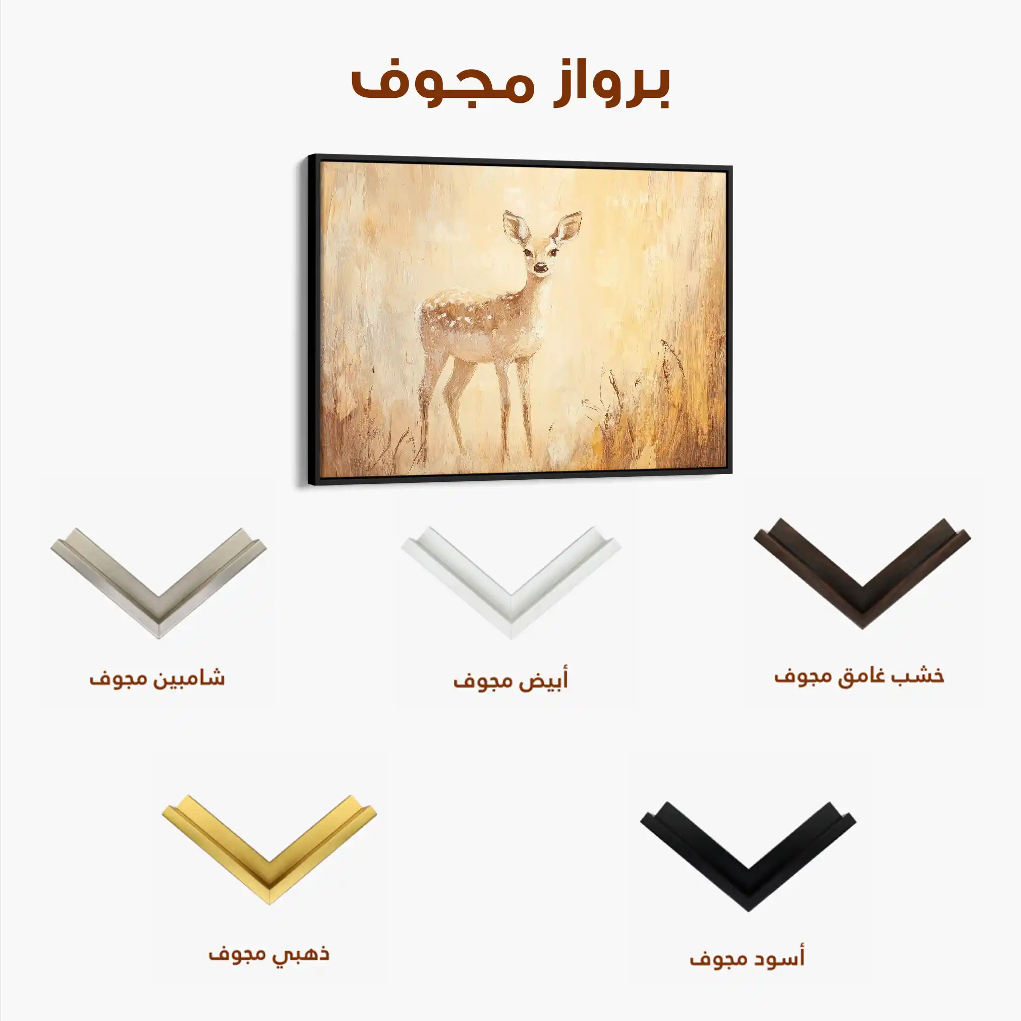 Animals 031 Canvas Art 60 x 40 cm / Black