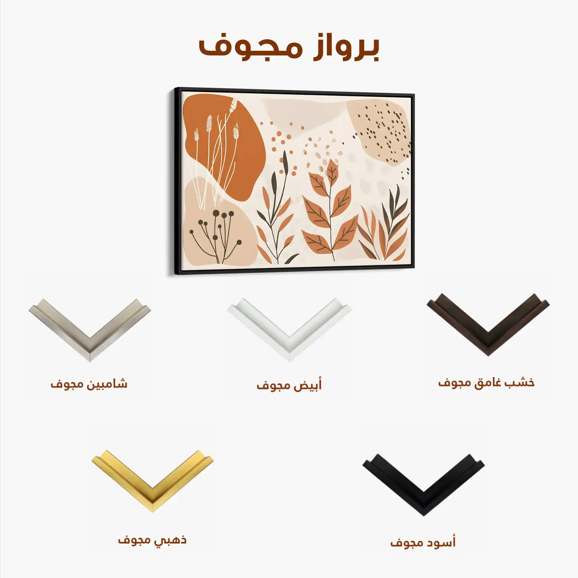 Boho 031 Canvas Art 60 x 40 cm / Black