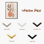 Boho 033 Canvas Art 60 x 40 cm / Black