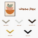 Boho 034 Canvas Art 60 x 40 cm / Black