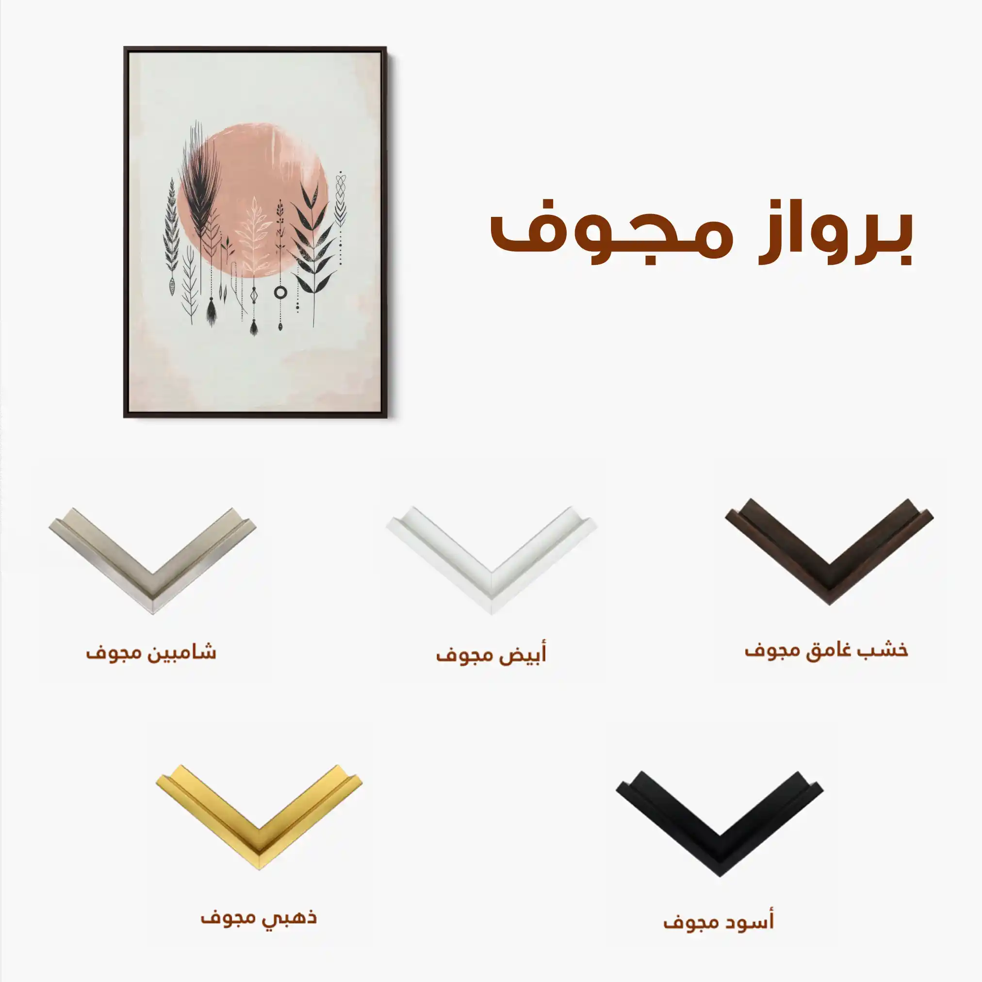 Boho 037 Canvas Art 60 x 40 cm / Black