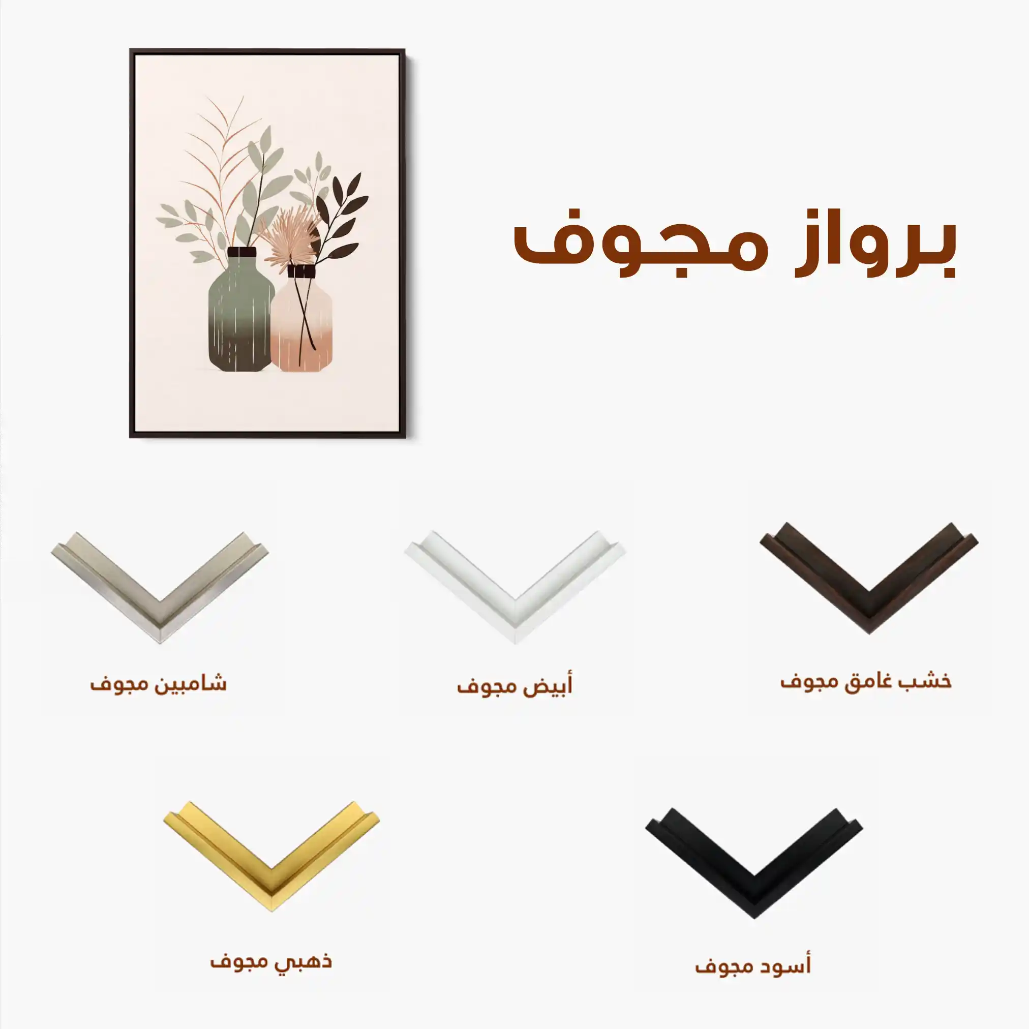 Boho 038 Canvas Art 60 x 40 cm / Black