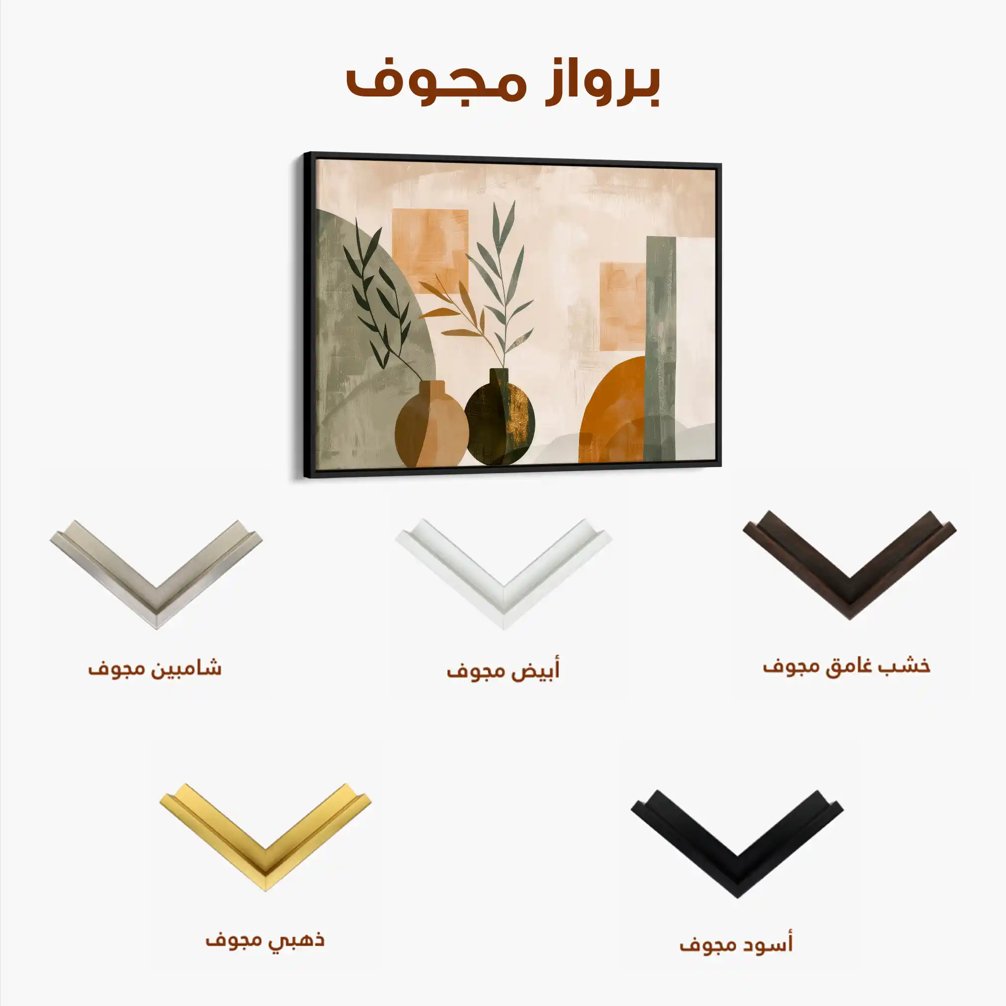 Boho 039 Canvas Art 60 x 40 cm / Black