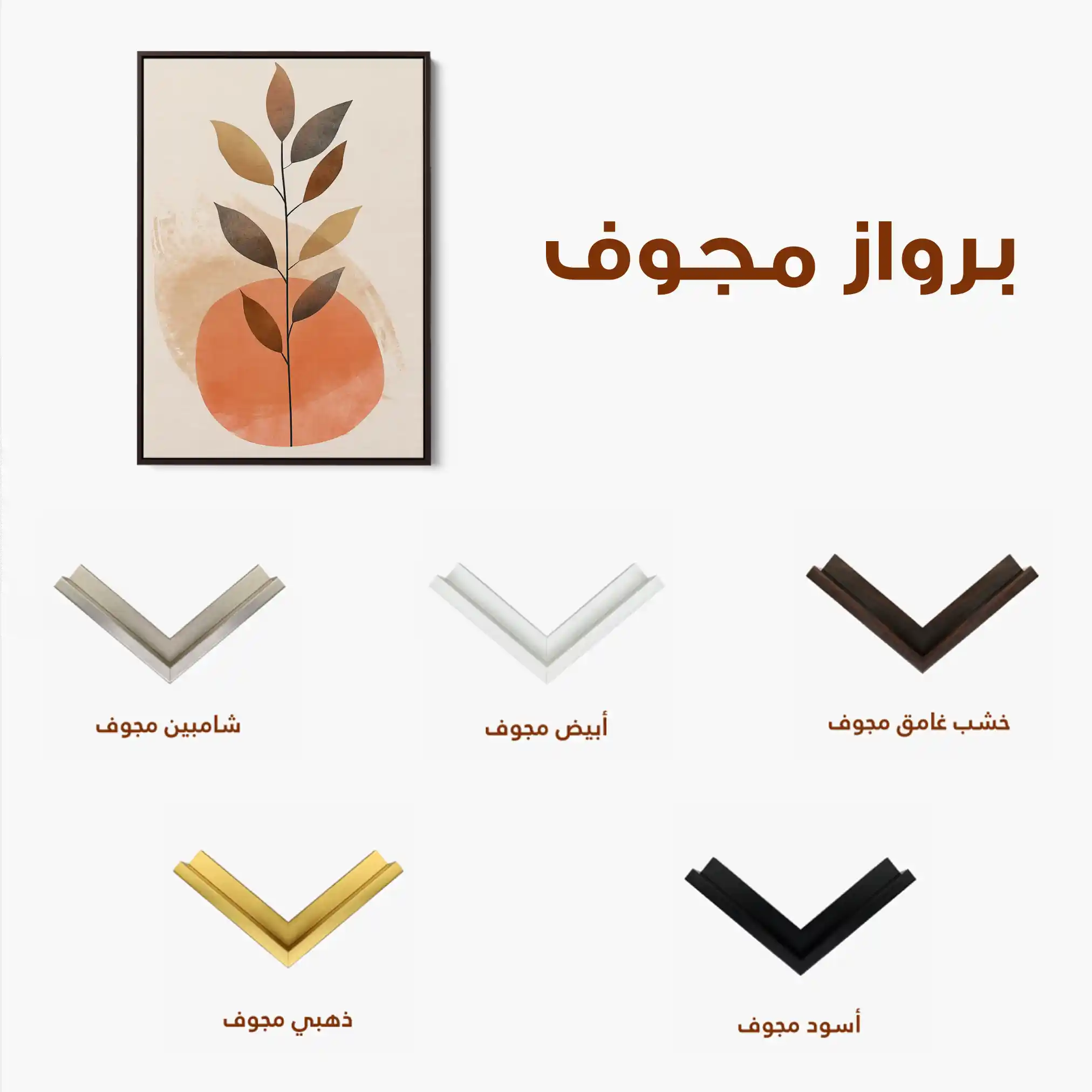 Boho 041 Canvas Art 60 x 40 cm / Black