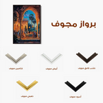 Orientalist 044 Canvas Art 60 x 40 cm / Black