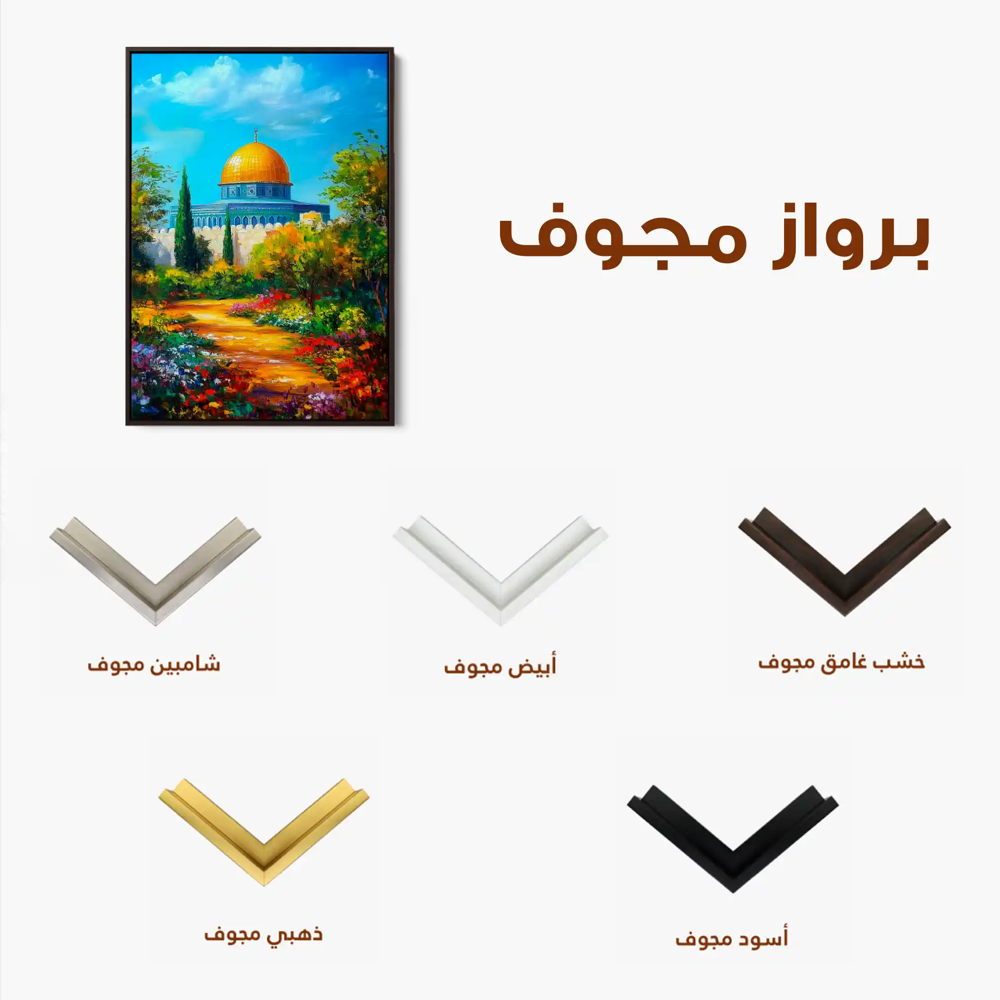 Palestine 044 Canvas Art 60 x 40 cm / Black