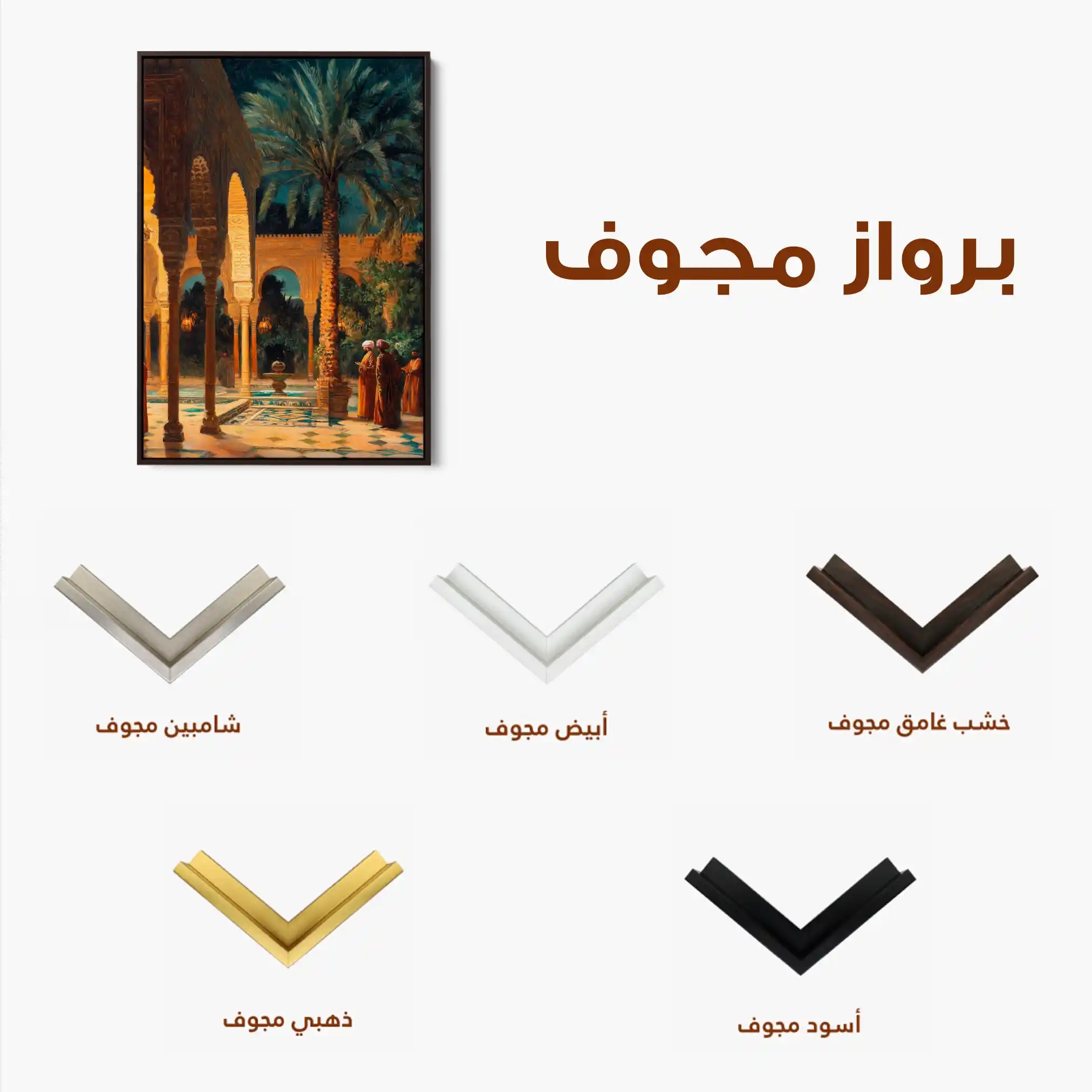 Orientalist 045 Canvas Art 60 x 40 cm / Black