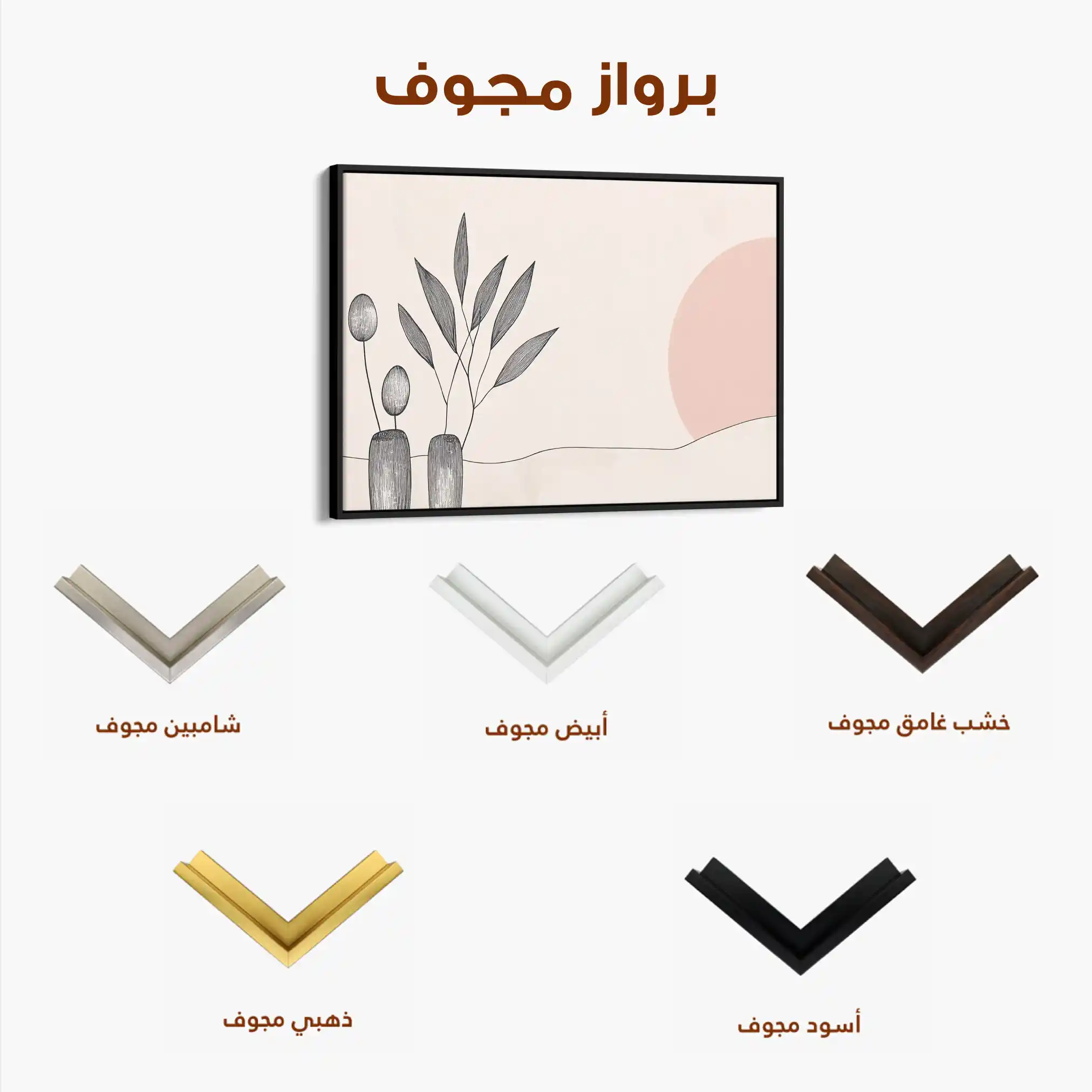 Boho 047 Canvas Art 60 x 40 cm / Black