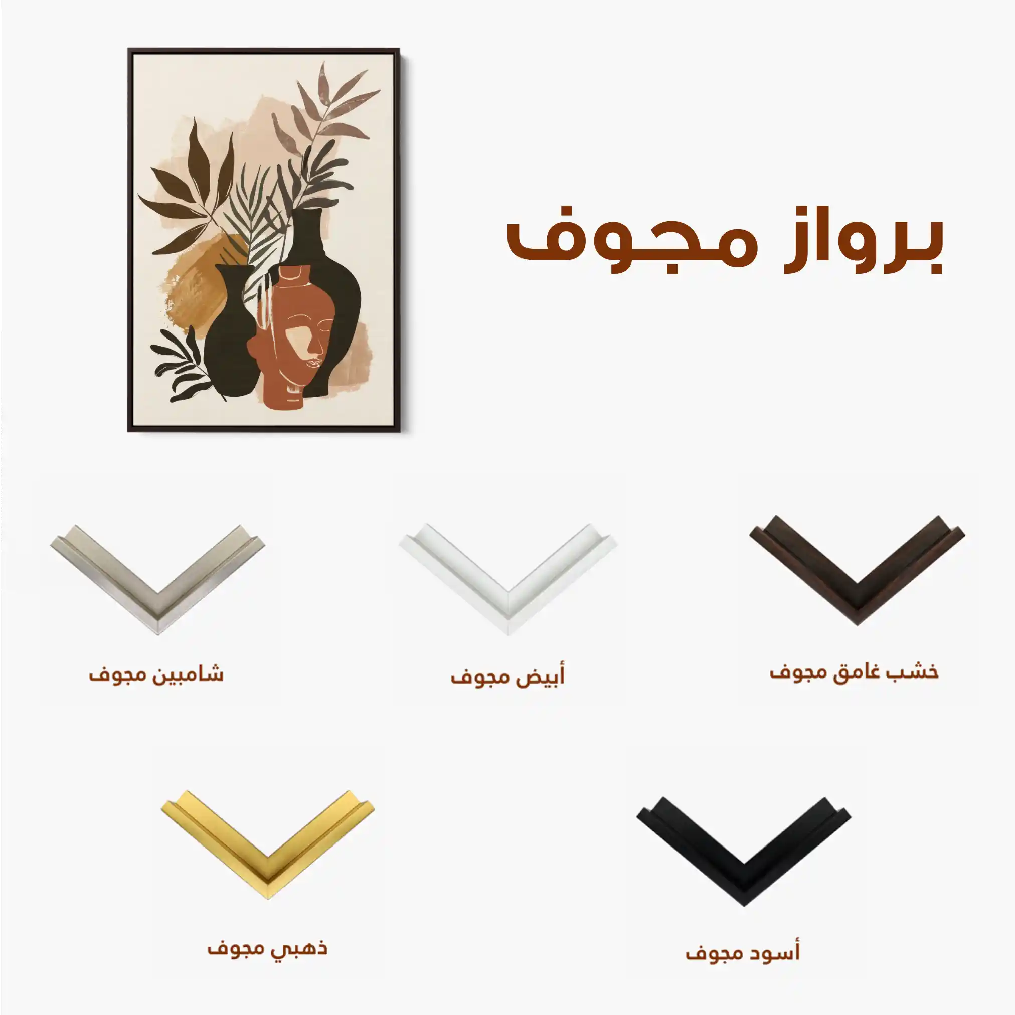 Boho 049 Canvas Art 60 x 40 cm / Black