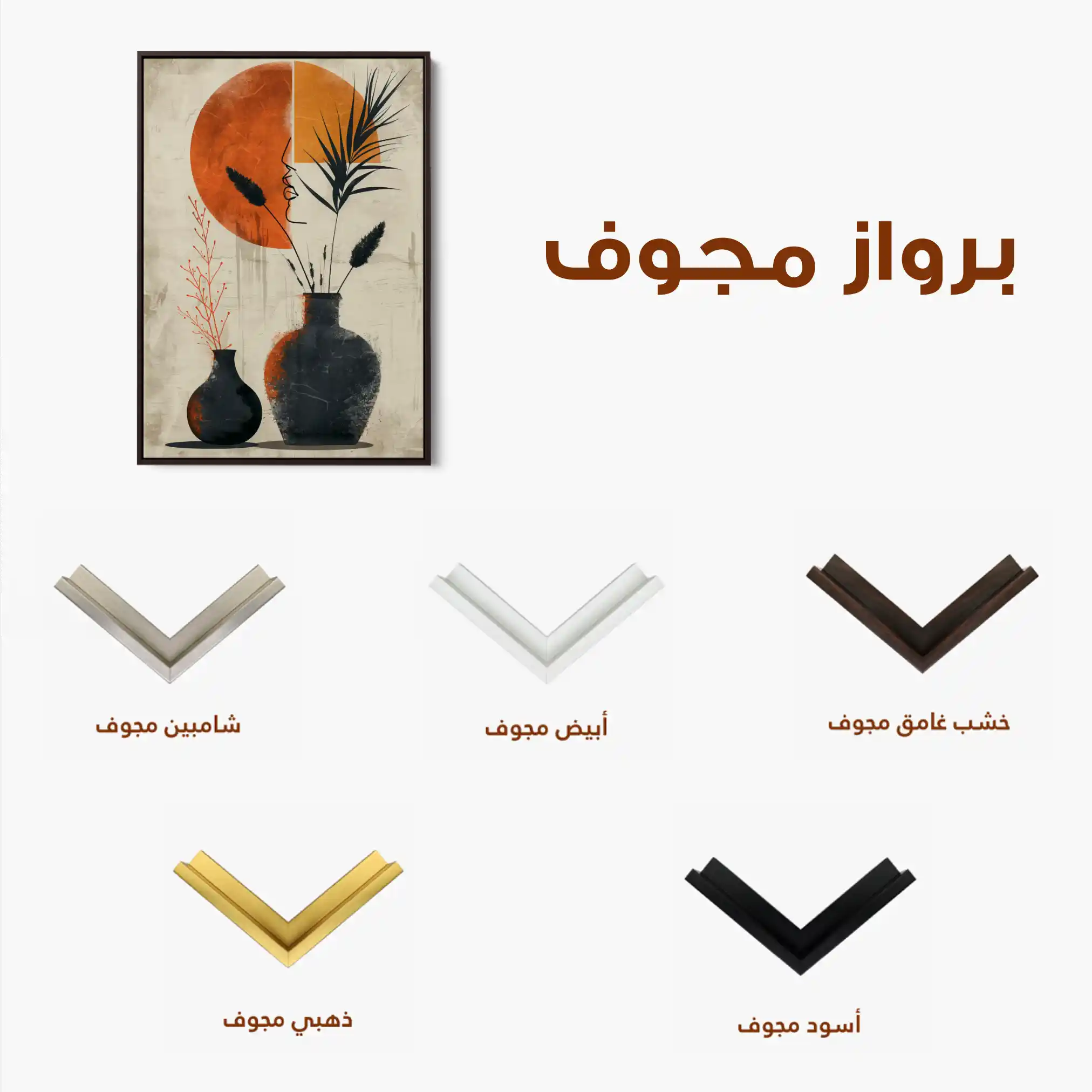 Boho 050 Canvas Art 60 x 40 cm / Black