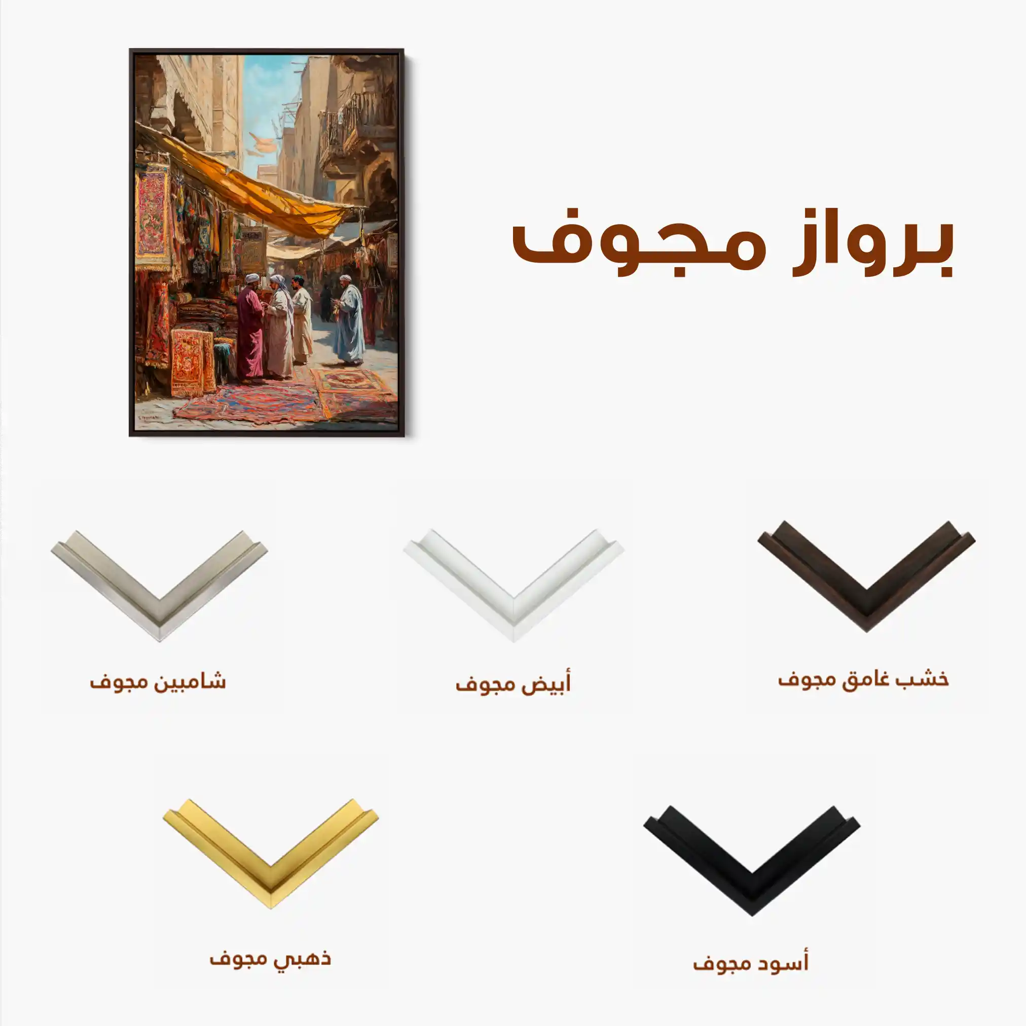 Orientalist 050 Canvas Art 60 x 40 cm / Black