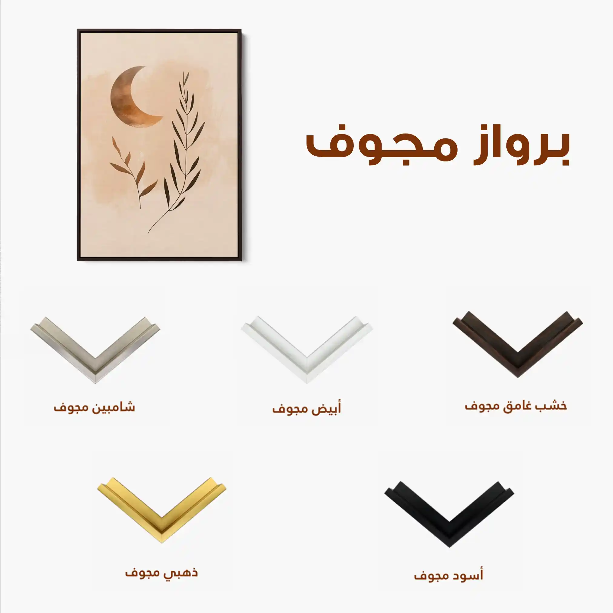 Boho 053 Canvas Art 60 x 40 cm / Black