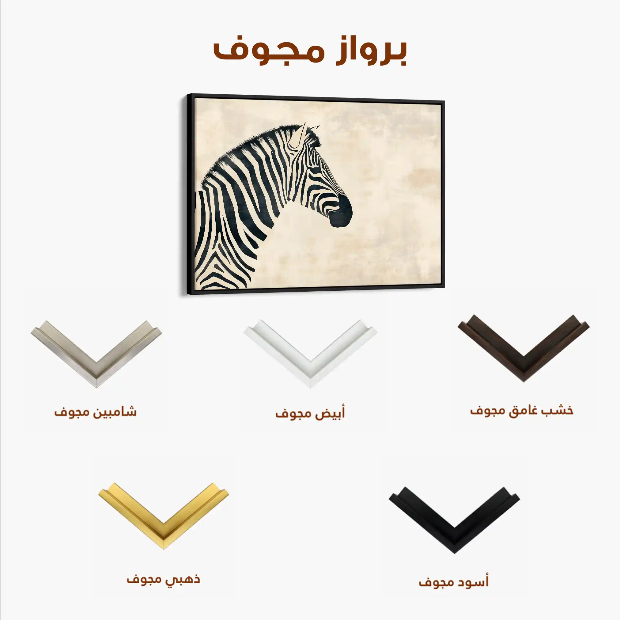 Animals 054 Canvas Art 60 x 40 cm / Black