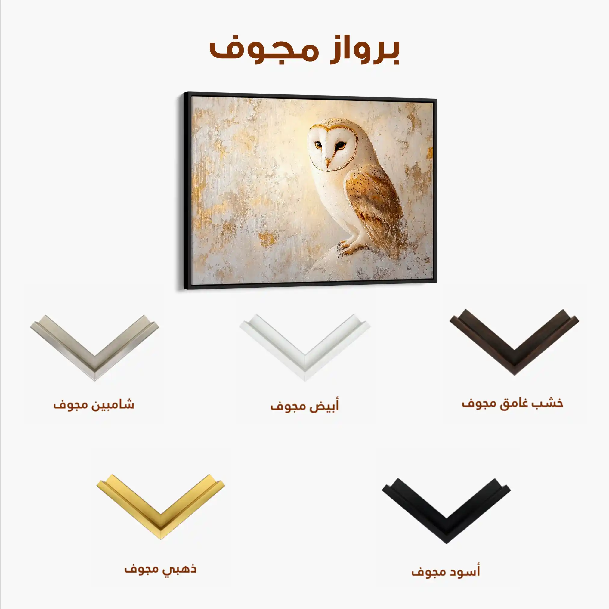 Animals 056 Canvas Art 60 x 40 cm / Black