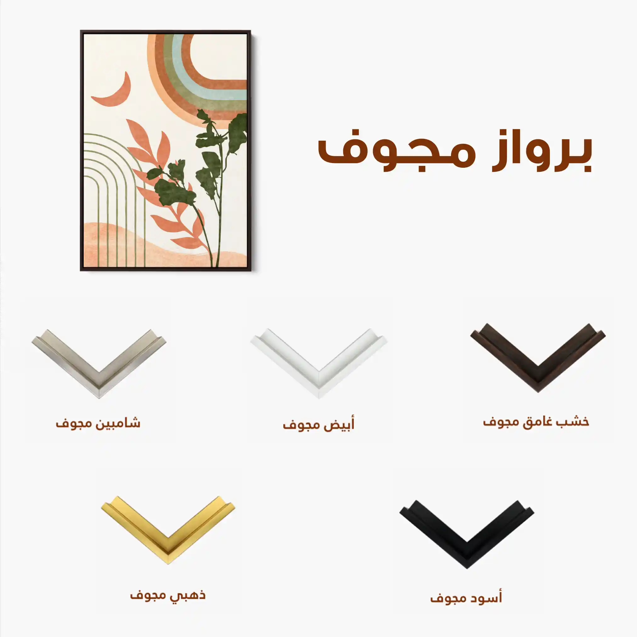 Boho 058 Canvas Art 60 x 40 cm / Black