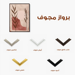 Boho 059 Canvas Art 60 x 40 cm / Black