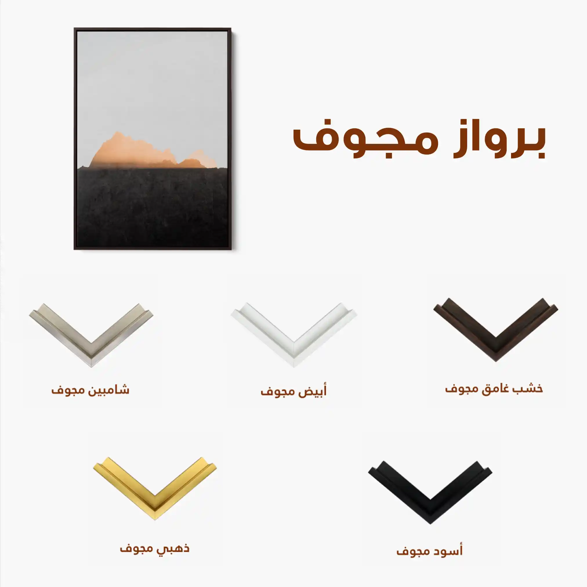 Landscape 061 Canvas Art 60 x 40 cm / Black