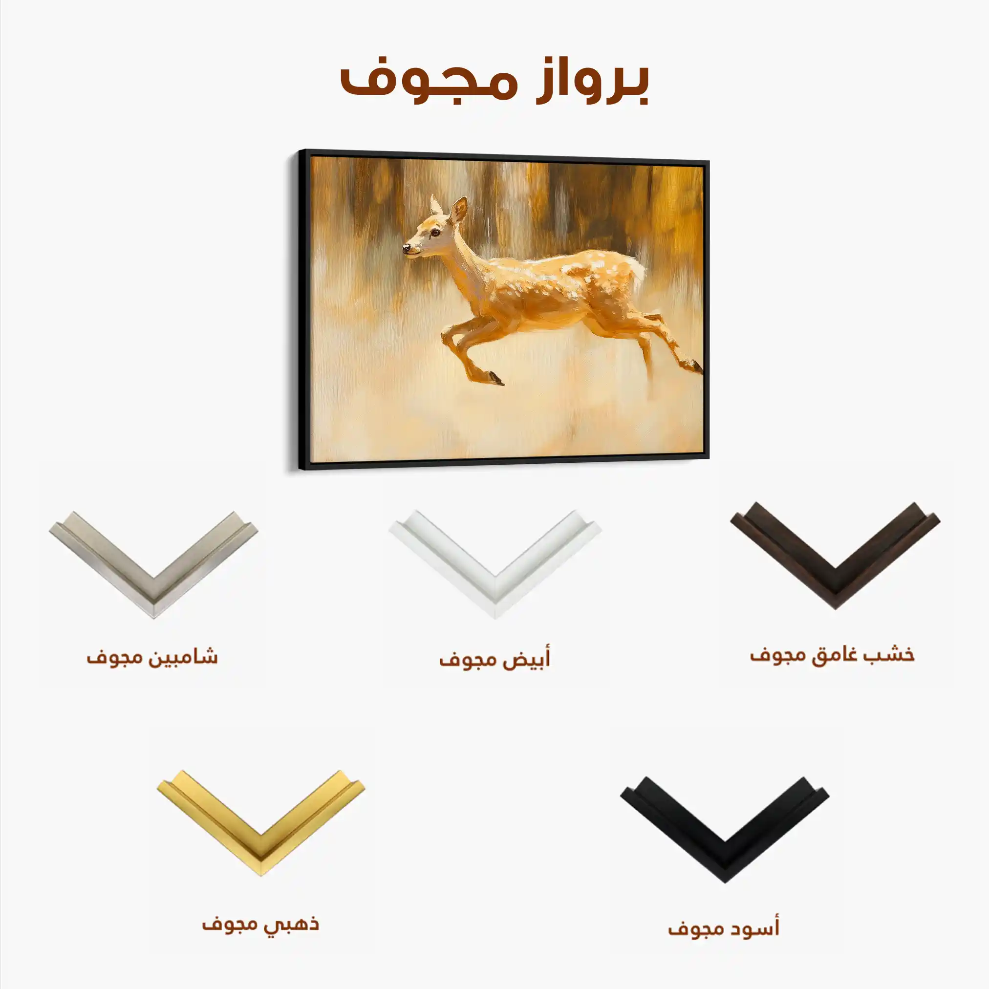 Animals 062 Canvas Art 60 x 40 cm / Black