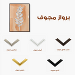 Boho 062 Canvas Art 60 x 40 cm / Black