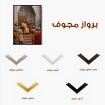 Orientalist 064 Canvas Art 60 x 40 cm / Black