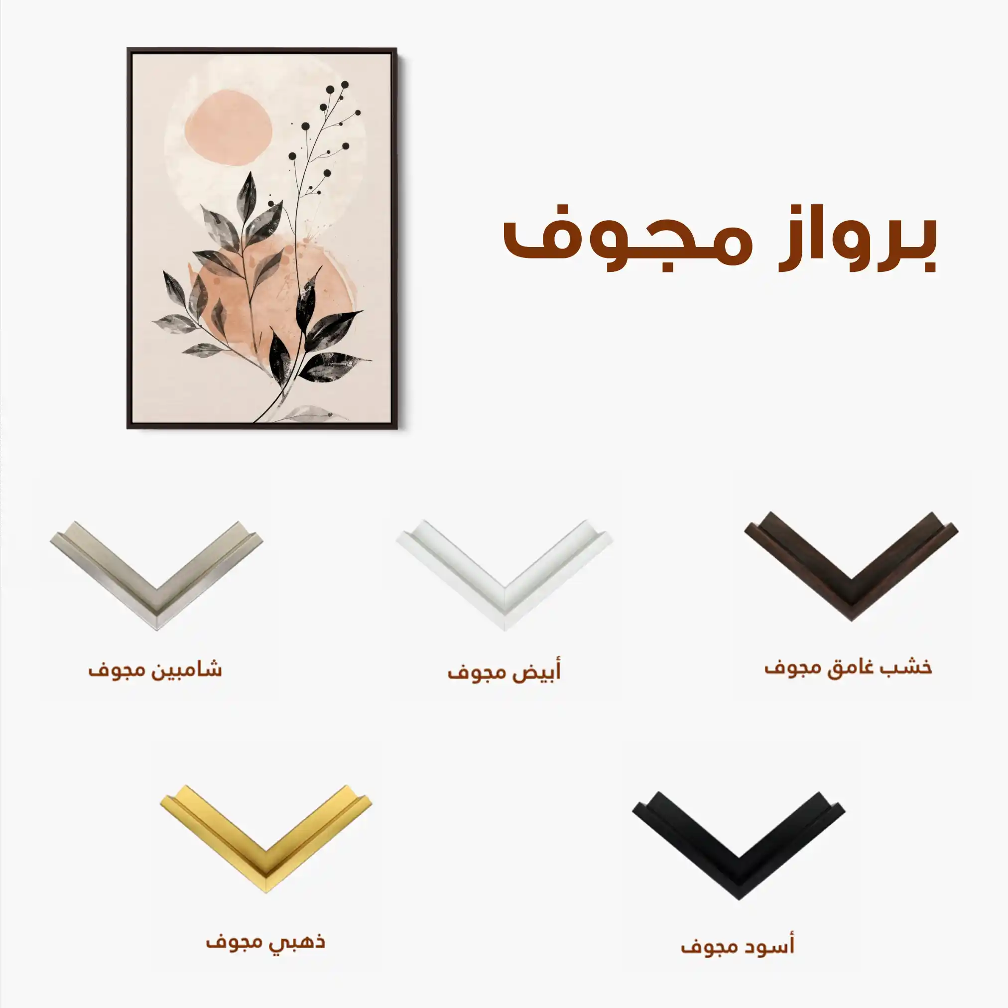 Boho 069 Canvas Art 60 x 40 cm / Black