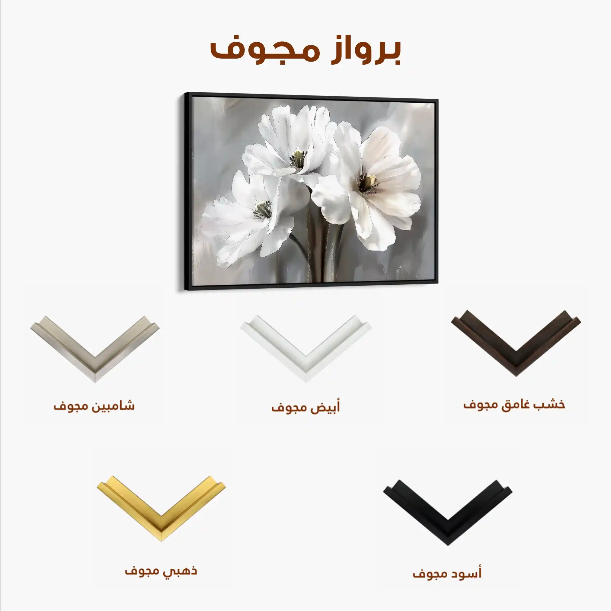 Floral 069 Canvas Art 60 x 40 cm / Black