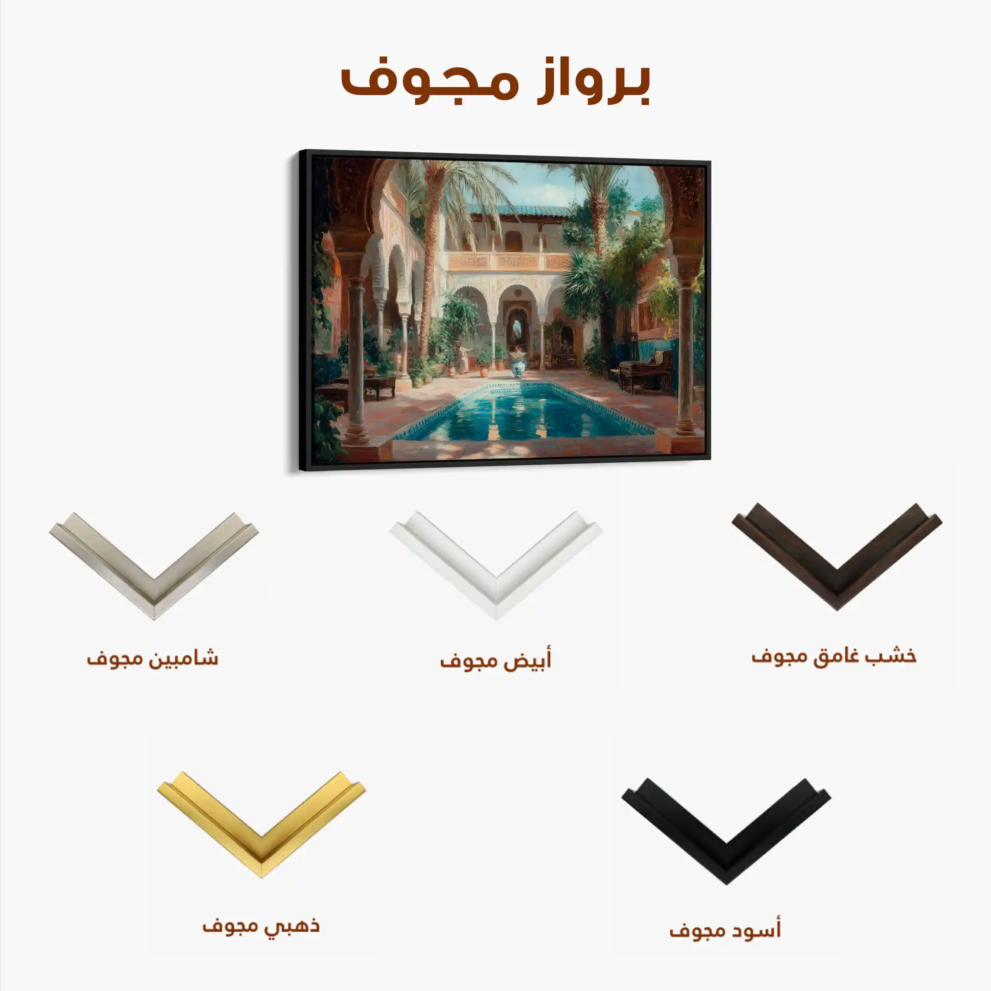 Orientalist 069 Canvas Art 60 x 40 cm / Black