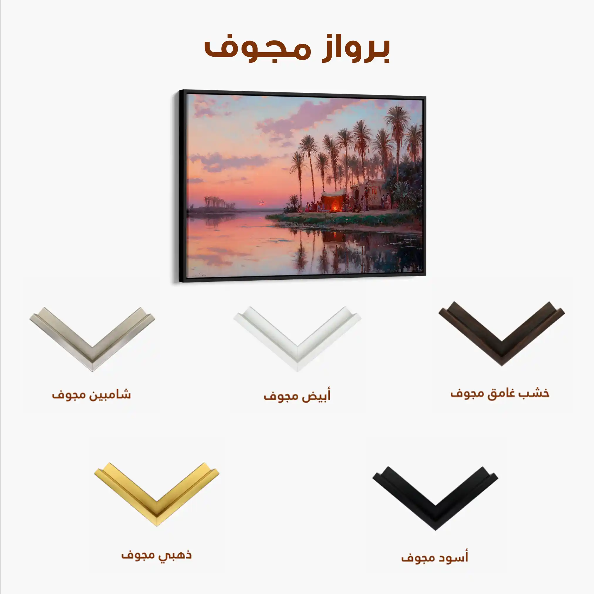 Orientalist 070 Canvas Art 60 x 40 cm / Black