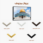 Palestine 070 Canvas Art 60 x 40 cm / Black