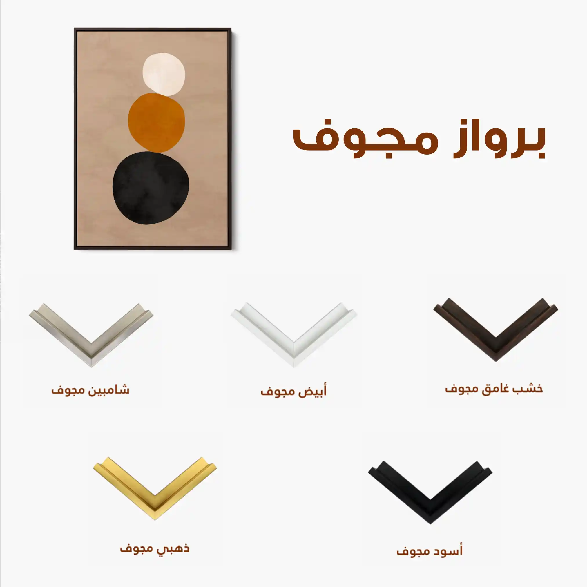 Boho 071 Canvas Art 60 x 40 cm / Black