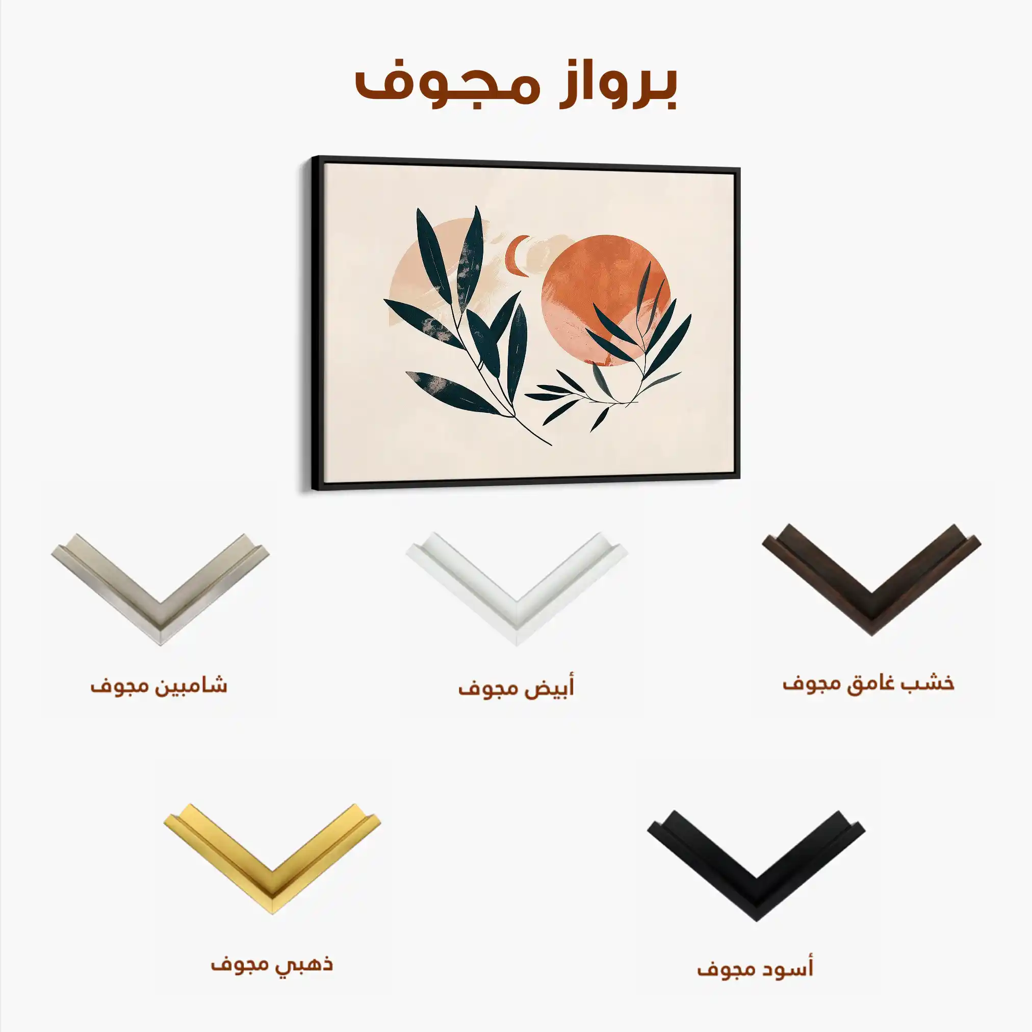 Boho 075 Canvas Art 60 x 40 cm / Black