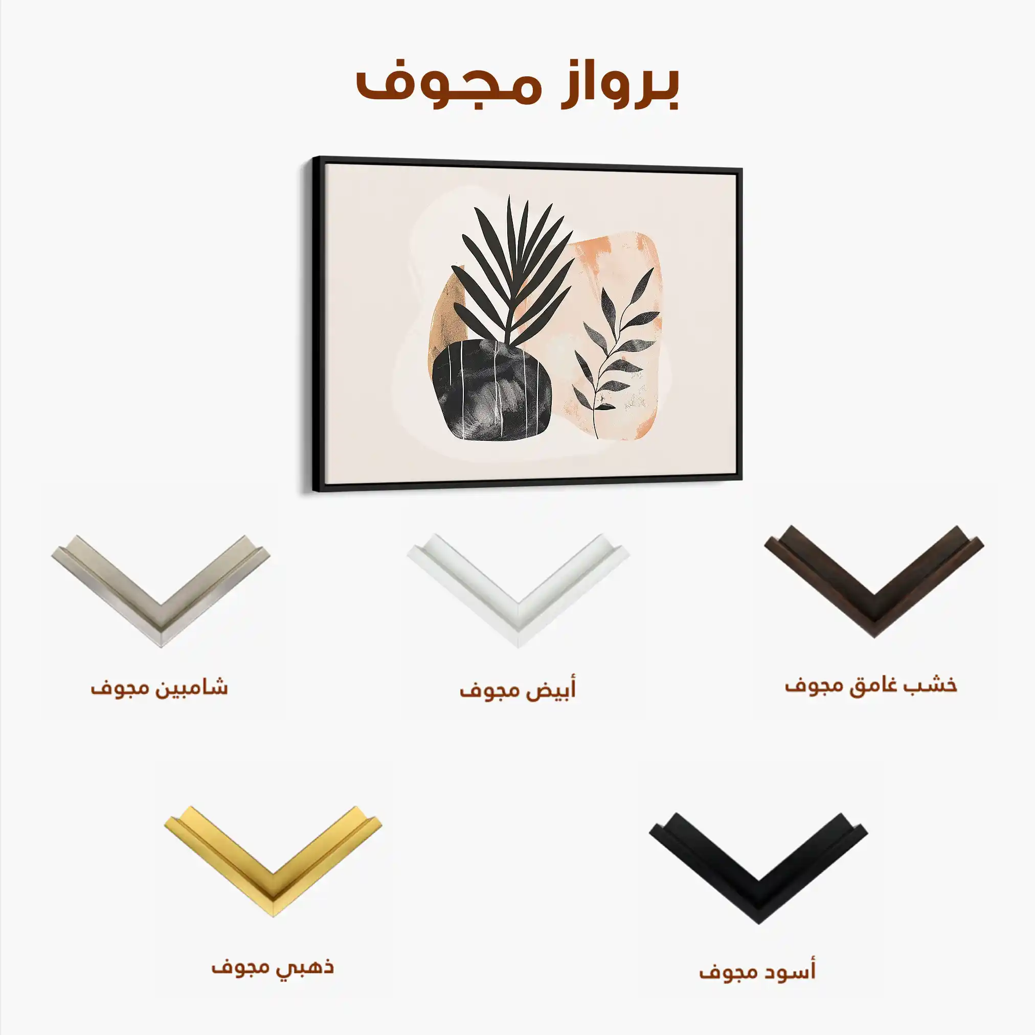 Boho 076 Canvas Art 60 x 40 cm / Black