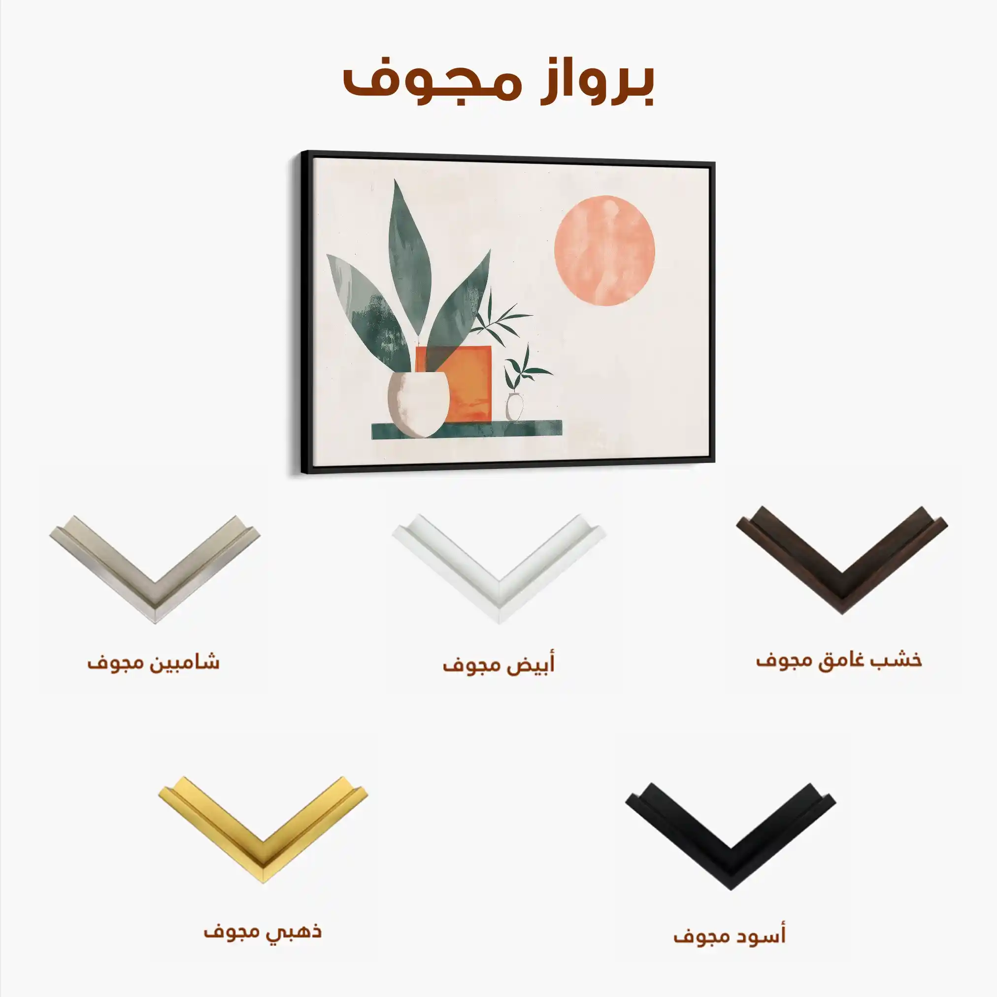 Boho 081 Canvas Art 60 x 40 cm / Black