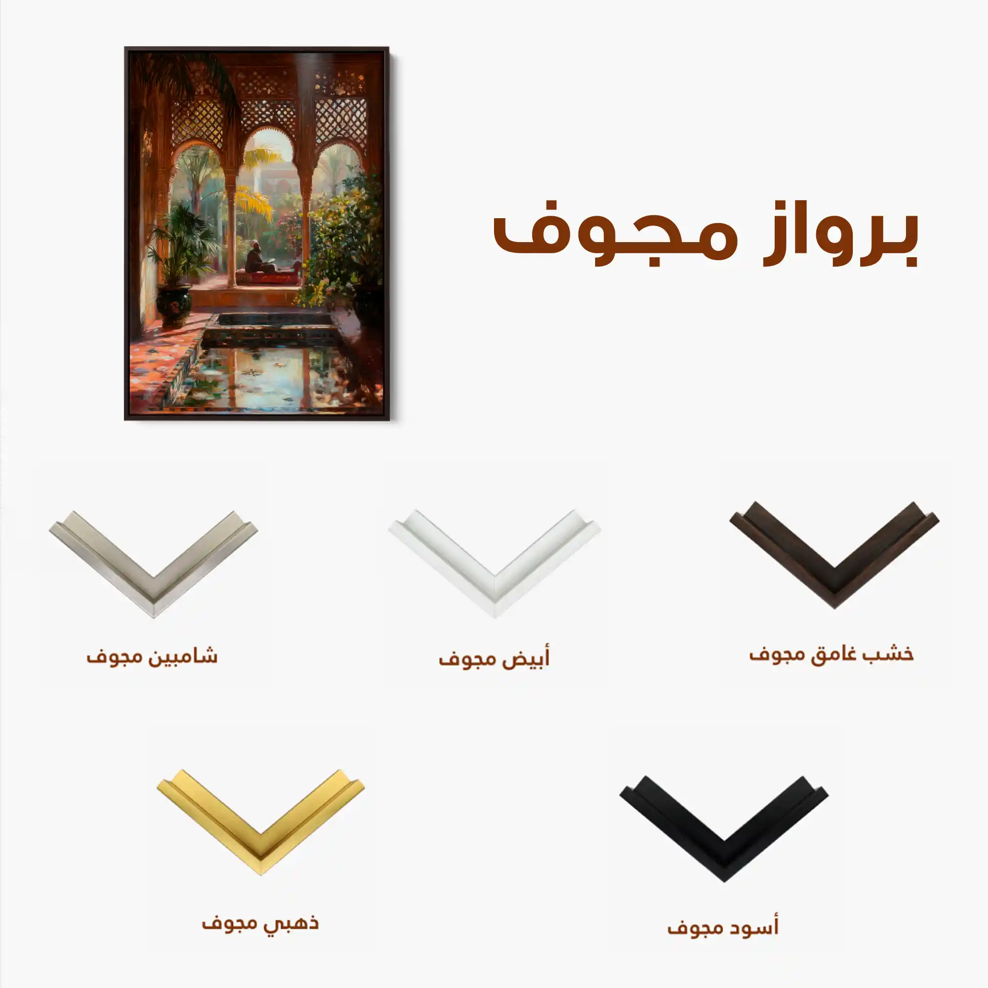 Orientalist 082 Canvas Art 60 x 40 cm / Black