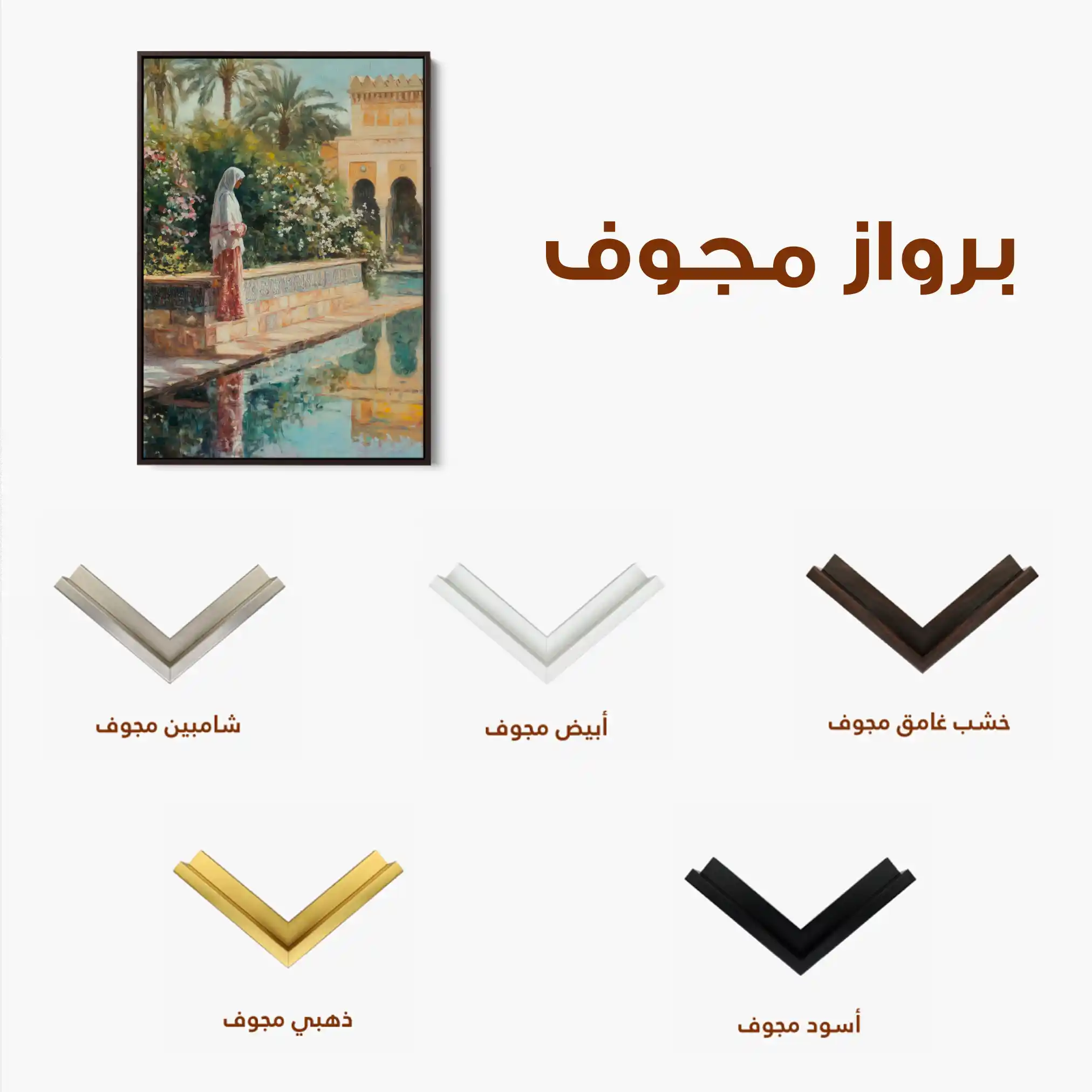 Orientalist 085 Canvas Art 60 x 40 cm / Black