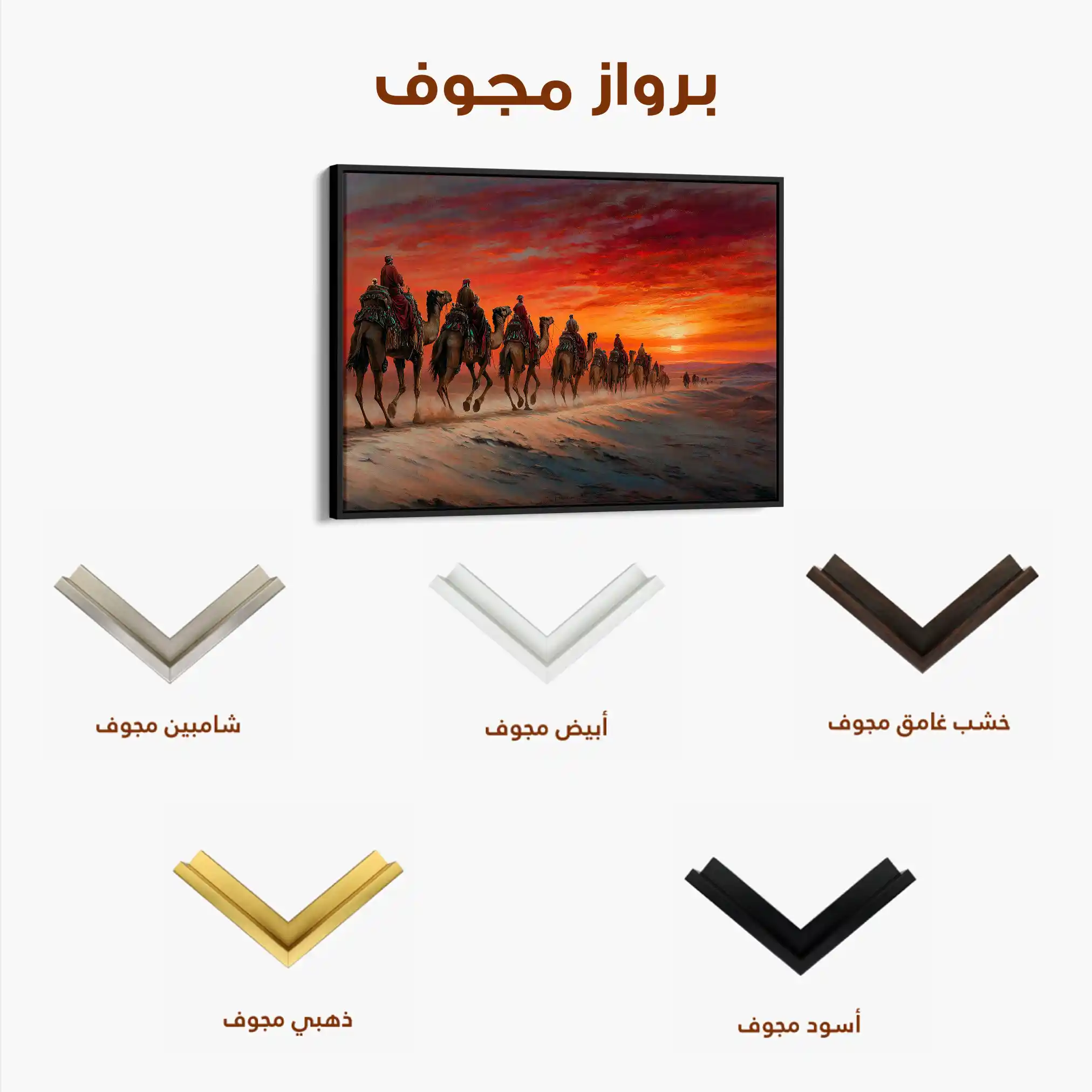 Orientalist 087 Canvas Art 60 x 40 cm / Black