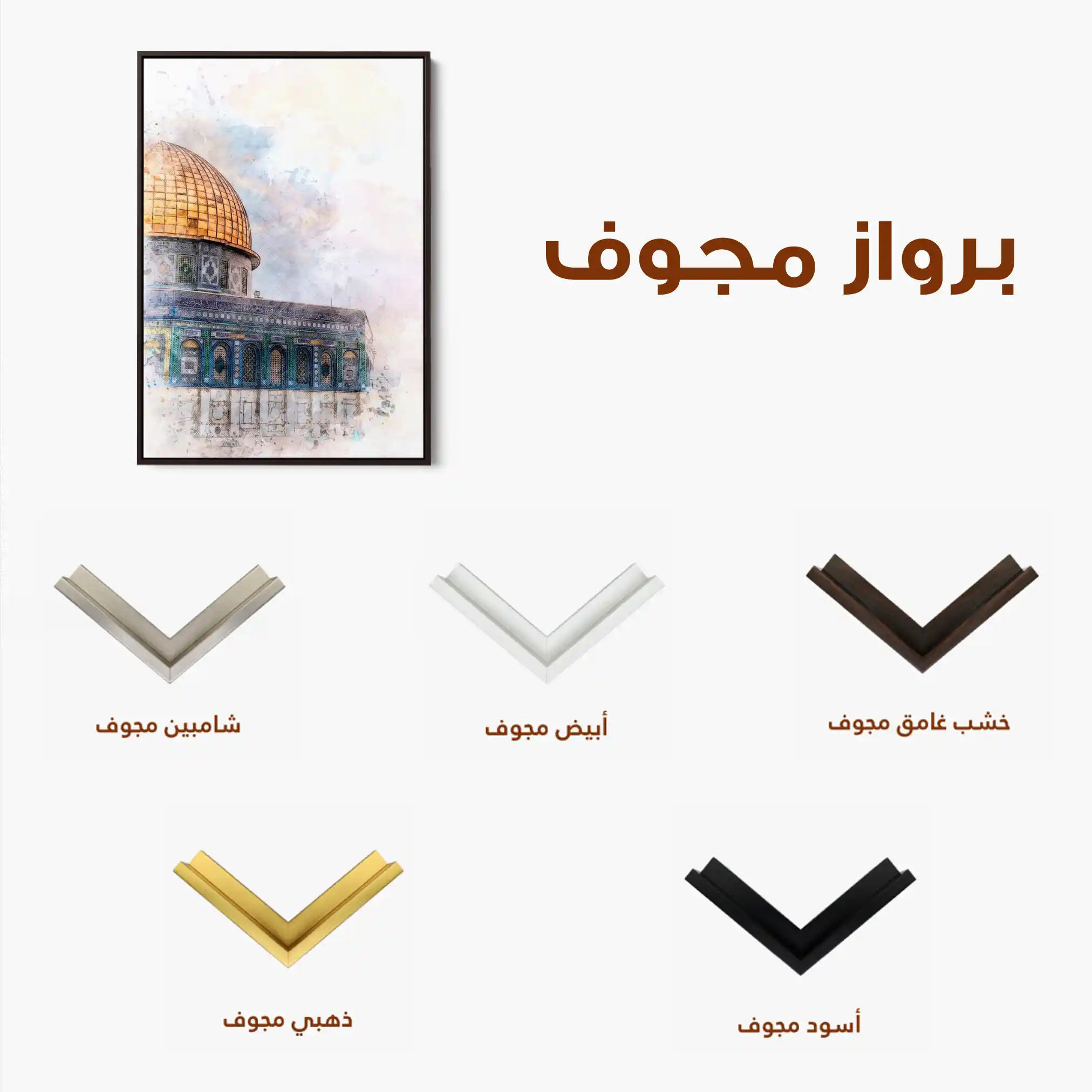 Palestine 087 Canvas Art 60 x 40 cm / Black