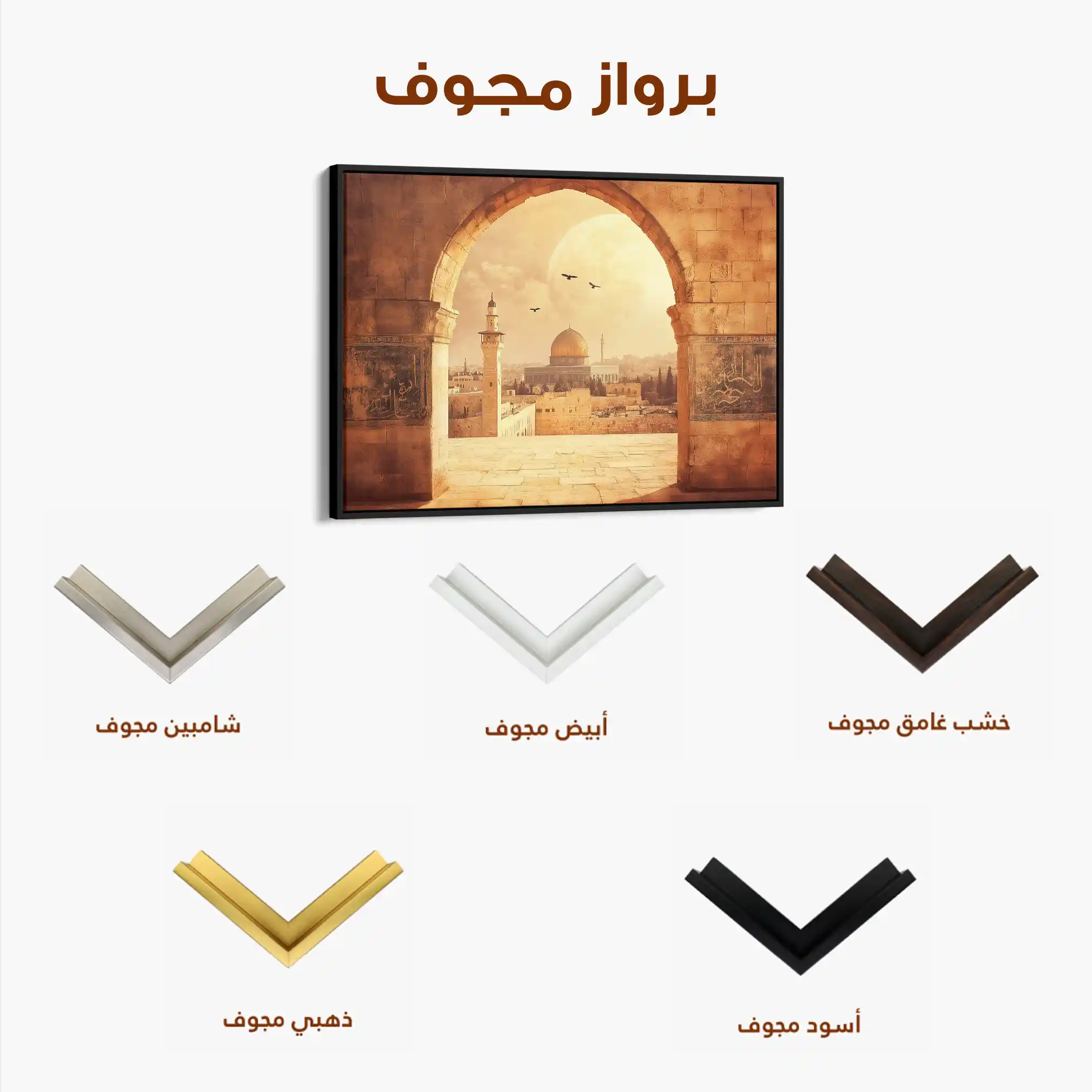 Palestine 088 Canvas Art 60 x 40 cm / Black