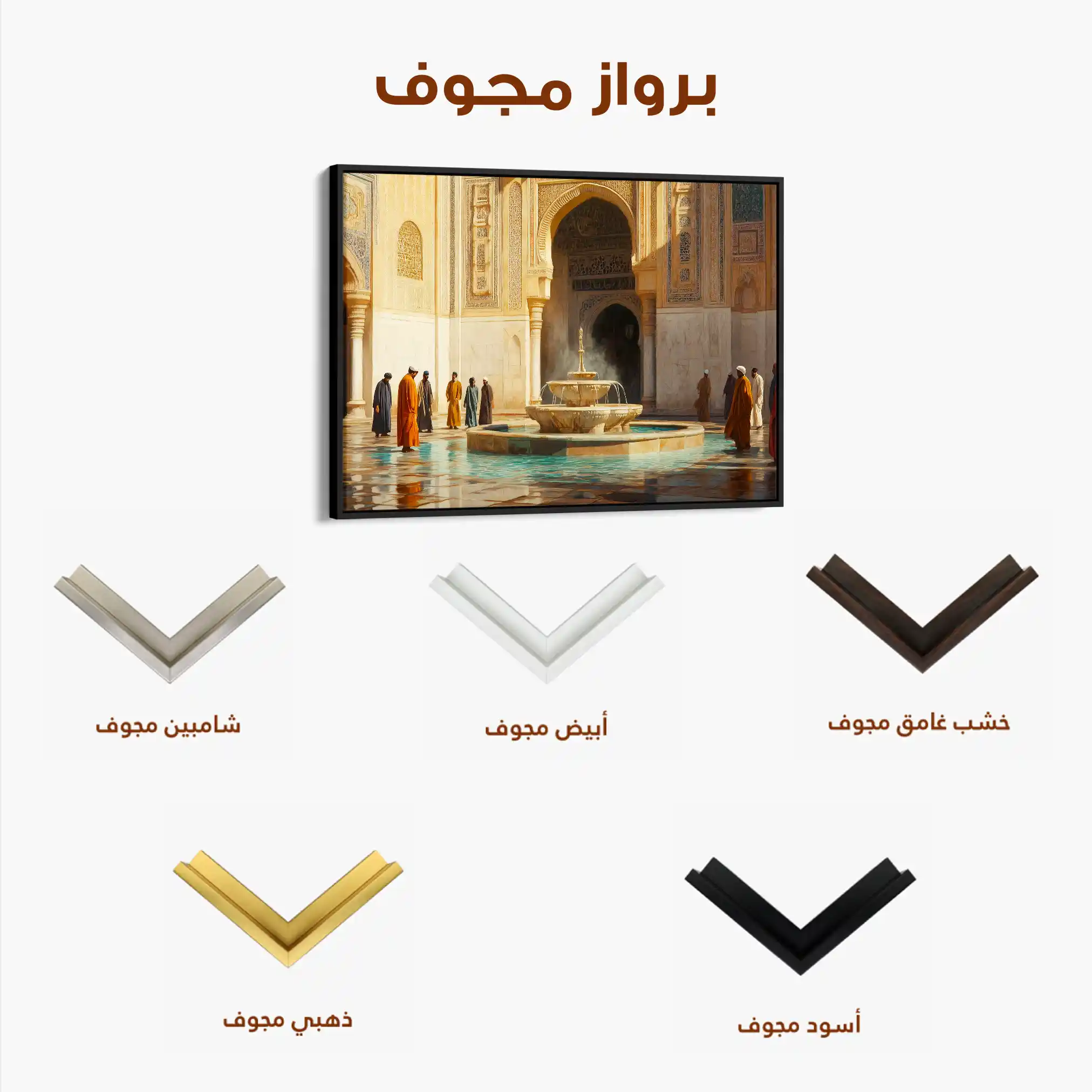 Orientalist 089 Canvas Art 60 x 40 cm / Black