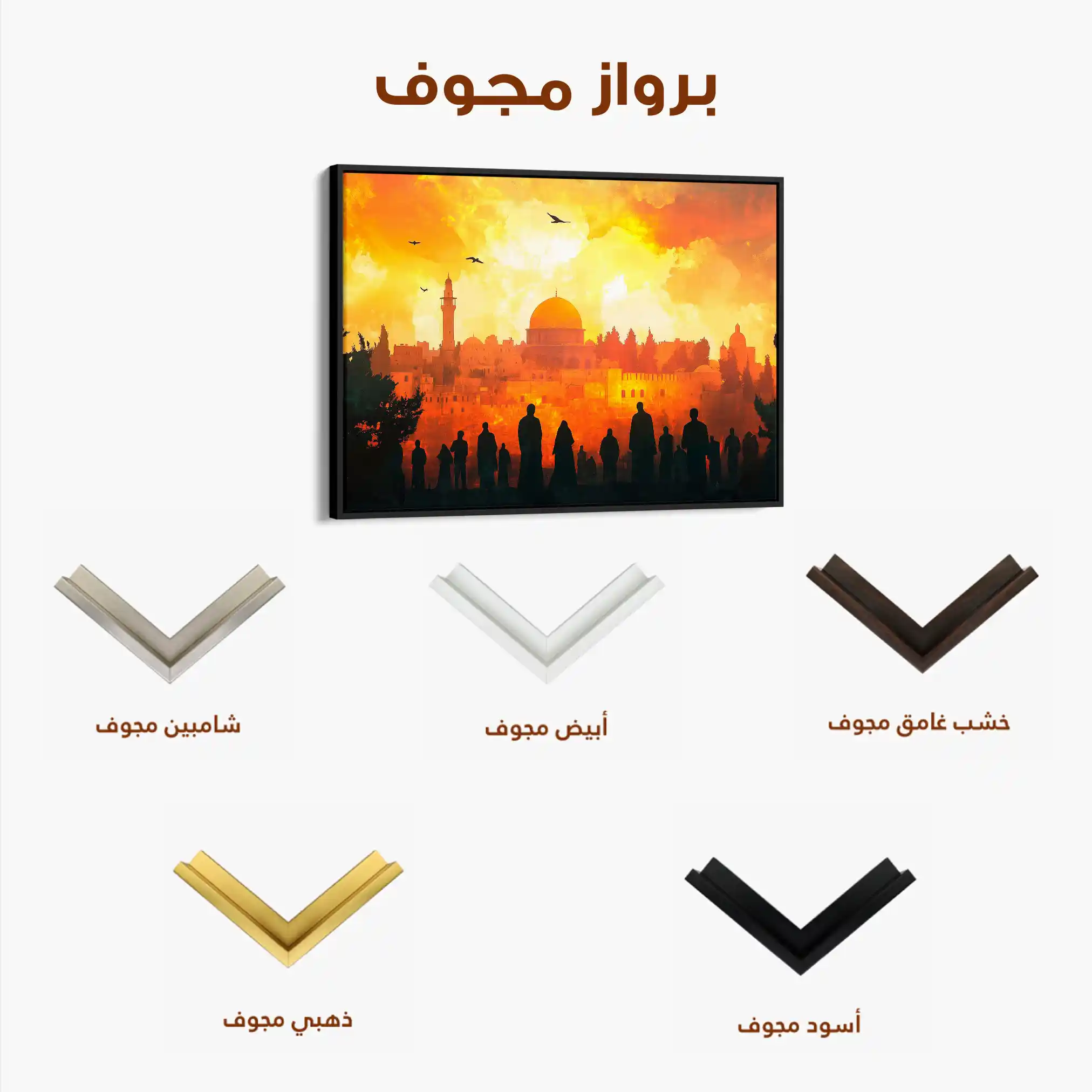 Palestine 089 Canvas Art 60 x 40 cm / Black