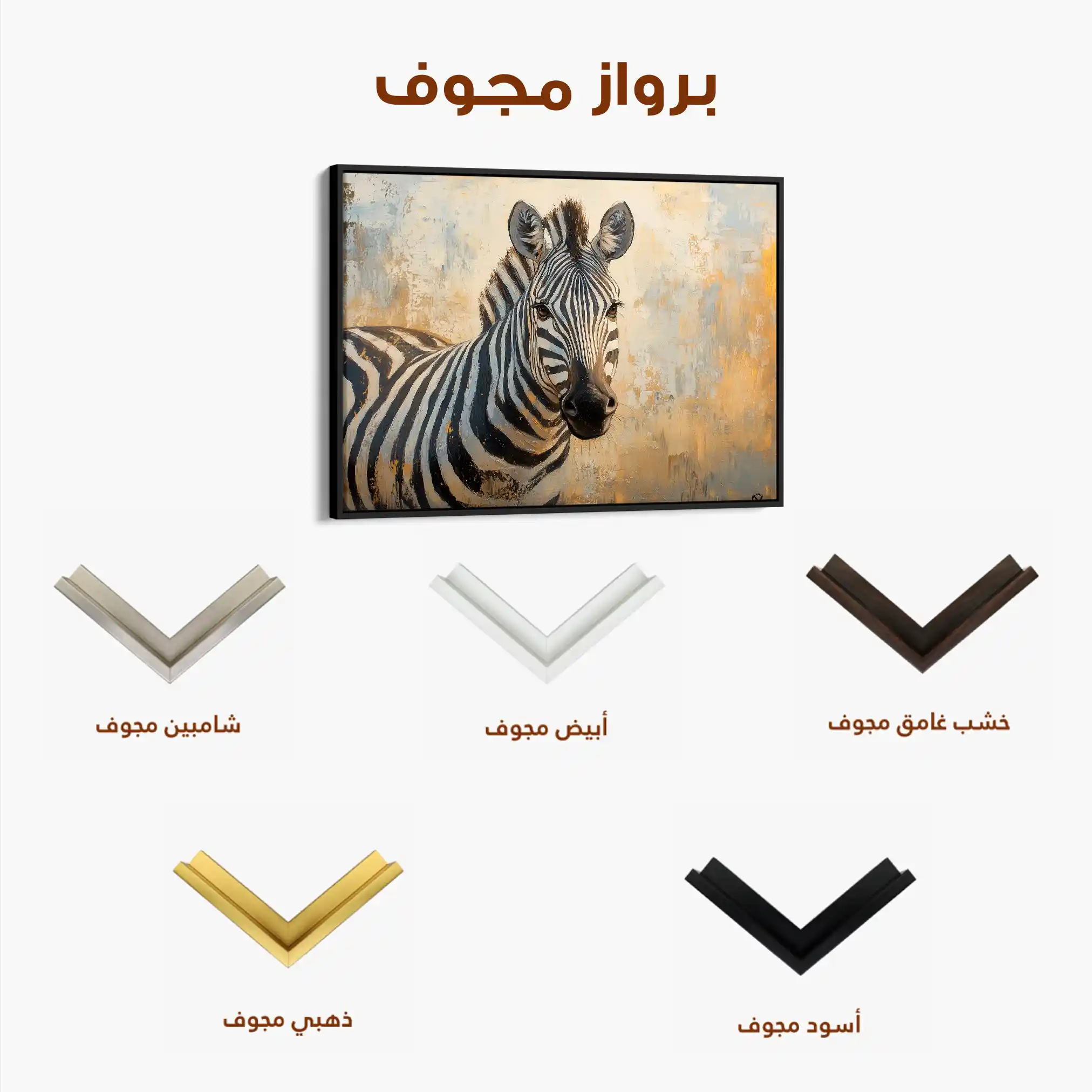 Animals 090 Canvas Art 60 x 40 cm / Black