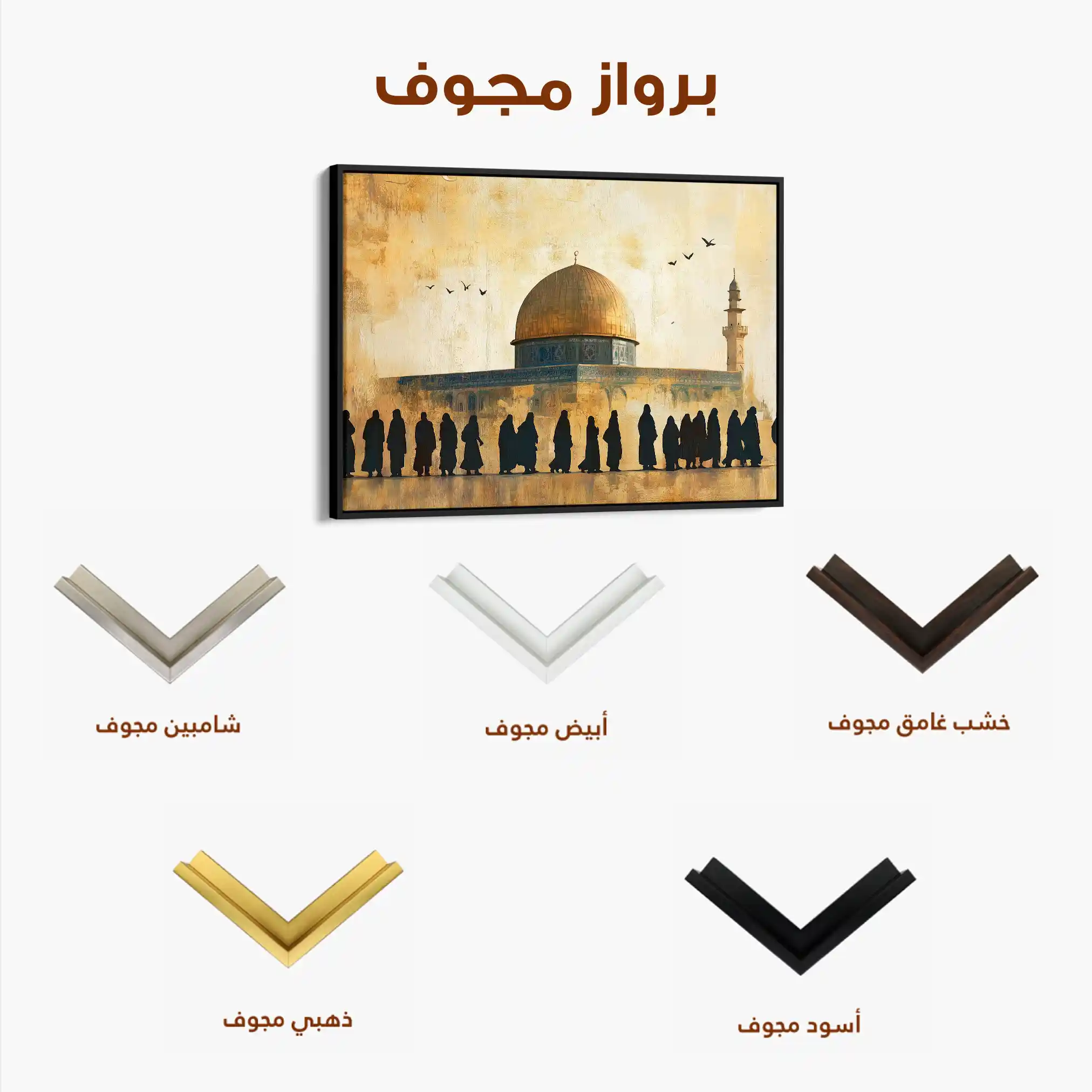 Palestine 091 Canvas Art 60 x 40 cm / Black
